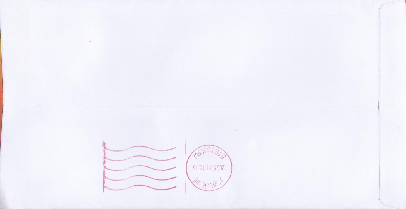 02月19日（周四）20:00 中国大陆2025年首日实寄封