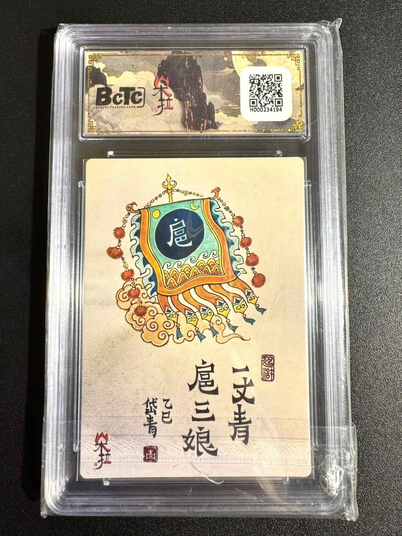 NO.24 好又多金牌大场，年前最后一期，全场中拍有礼！每周一站式配齐，方便凑单！（周6晚9点截拍，卖家送拍0抽成！ 朵拉魔盒 五虎征鸾 陈岱青 粗闪 扈三娘 10分