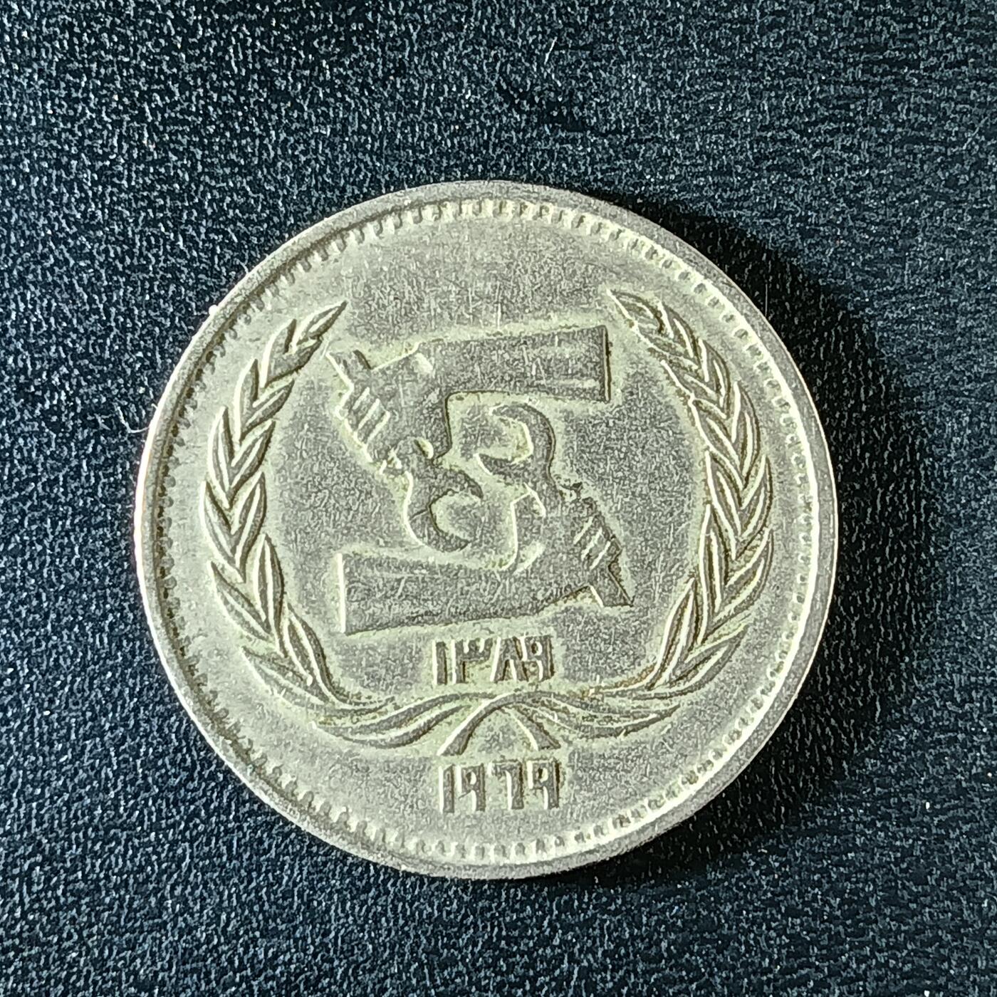 逸泉钱币2026第十二组世界钱币专场春节千件大拍A1614～2574 2224 埃及5皮埃斯特纪念币