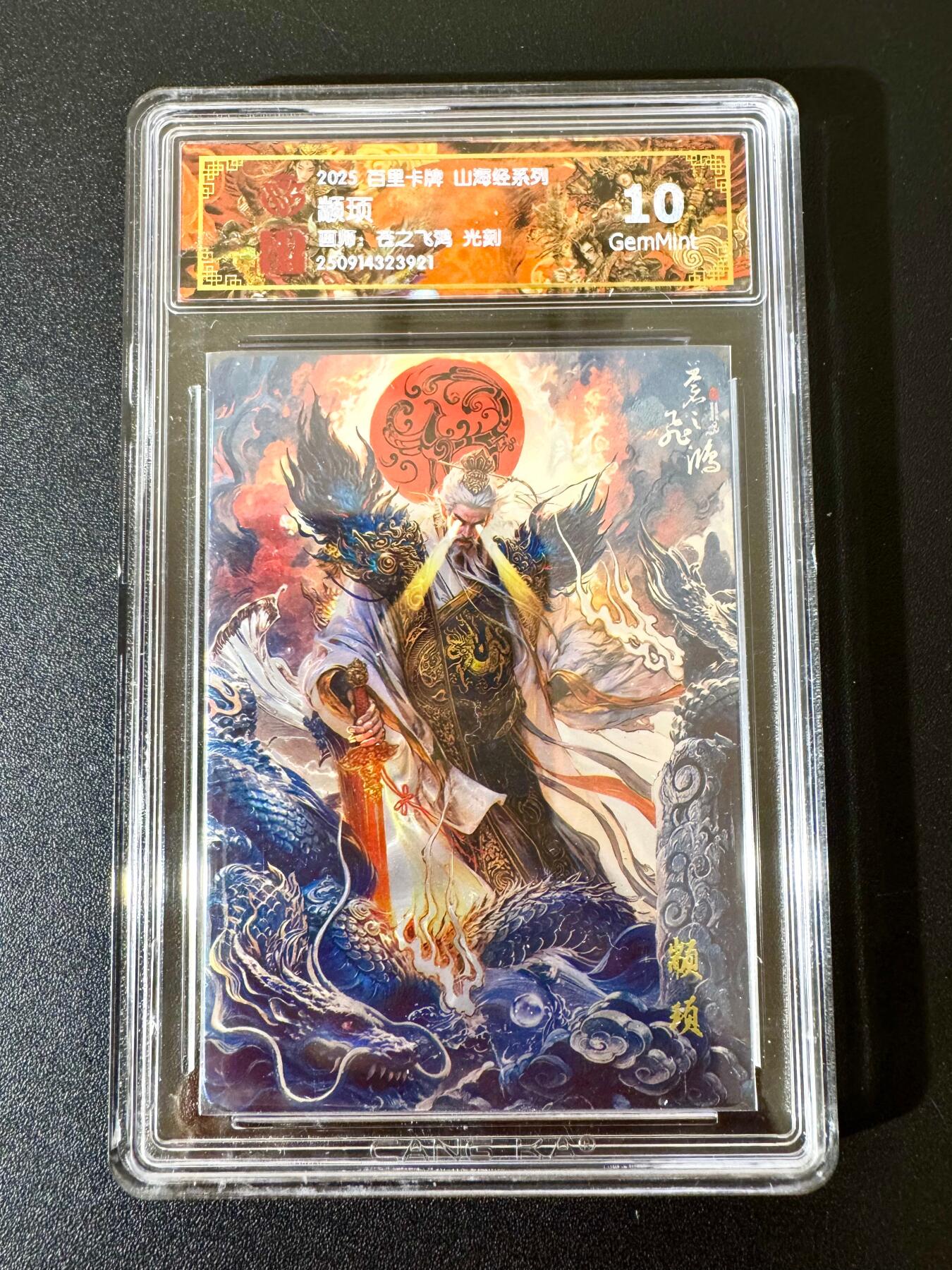 NO.24 好又多金牌大场，年前最后一期，全场中拍有礼！每周一站式配齐，方便凑单！（周6晚9点截拍，卖家送拍0抽成！ 百里 山海经 苍之飞鸿 颛顼 光刻 10G