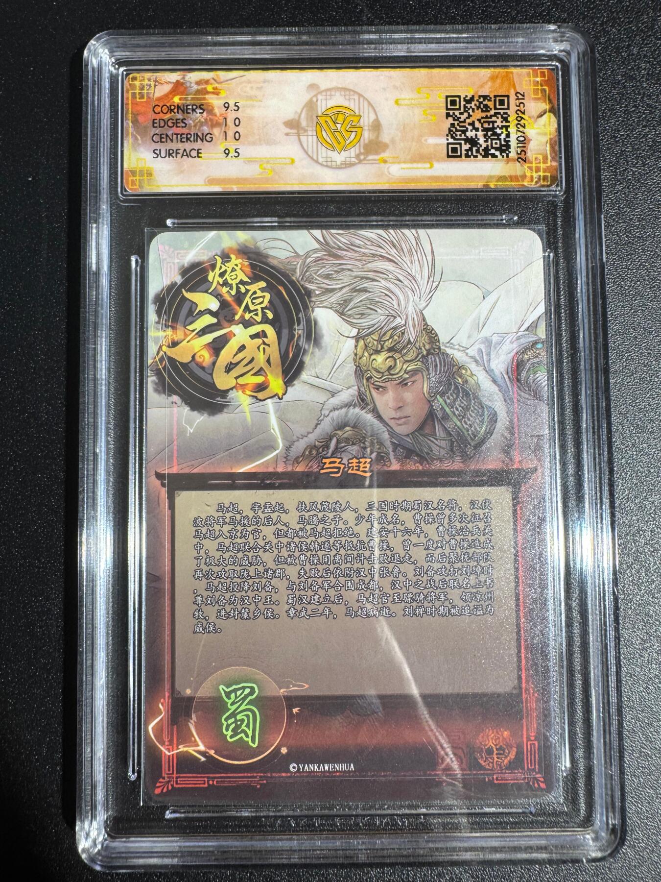 NO.24 好又多金牌大场，年前最后一期，全场中拍有礼！每周一站式配齐，方便凑单！（周6晚9点截拍，卖家送拍0抽成！ 焱卡 燎原三国 龙骧虎跃 巴丁 马超 炫彩 10G