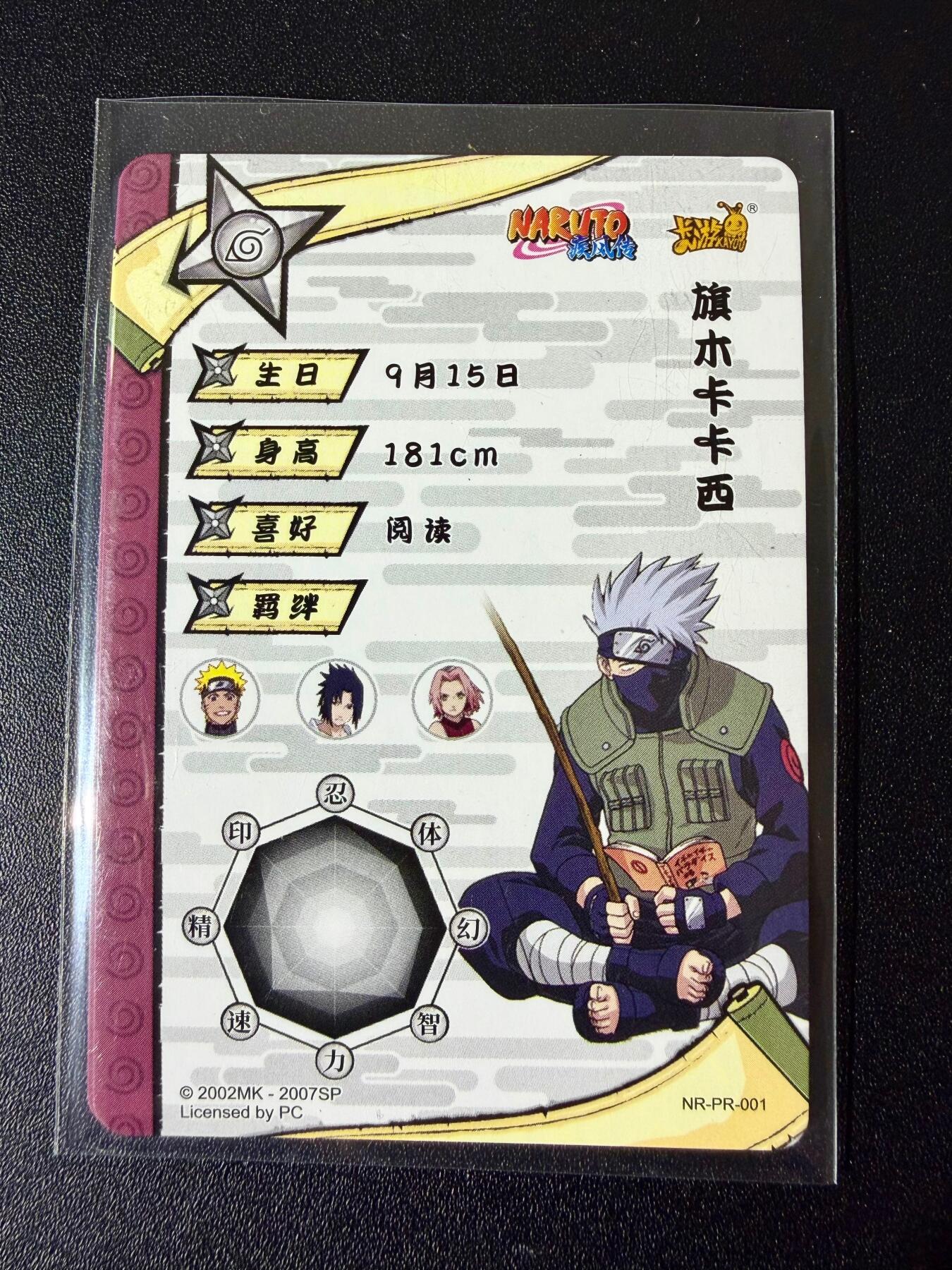 NO.24 好又多金牌大场，年前最后一期，全场中拍有礼！每周一站式配齐，方便凑单！（周6晚9点截拍，卖家送拍0抽成！ 卡游 火影 PR 卡卡西