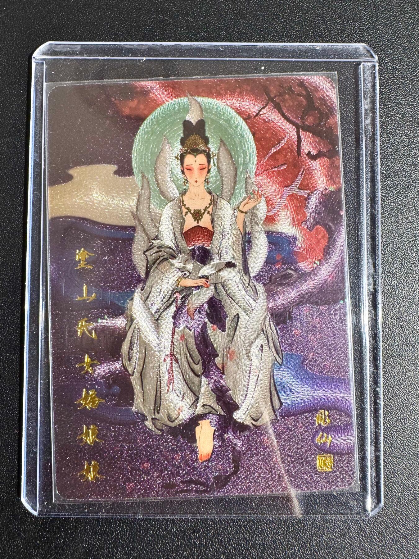 NO.24 好又多金牌大场，年前最后一期，全场中拍有礼！每周一站式配齐，方便凑单！（周6晚9点截拍，卖家送拍0抽成！ 焱卡 彫仙 涂山氏 粗闪