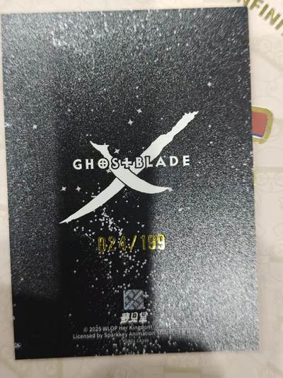 寸草不生 马年拍卖第三期 GOGOGO   梦见堂鬼刀 WLOP 十周年纪念 限编 024/199