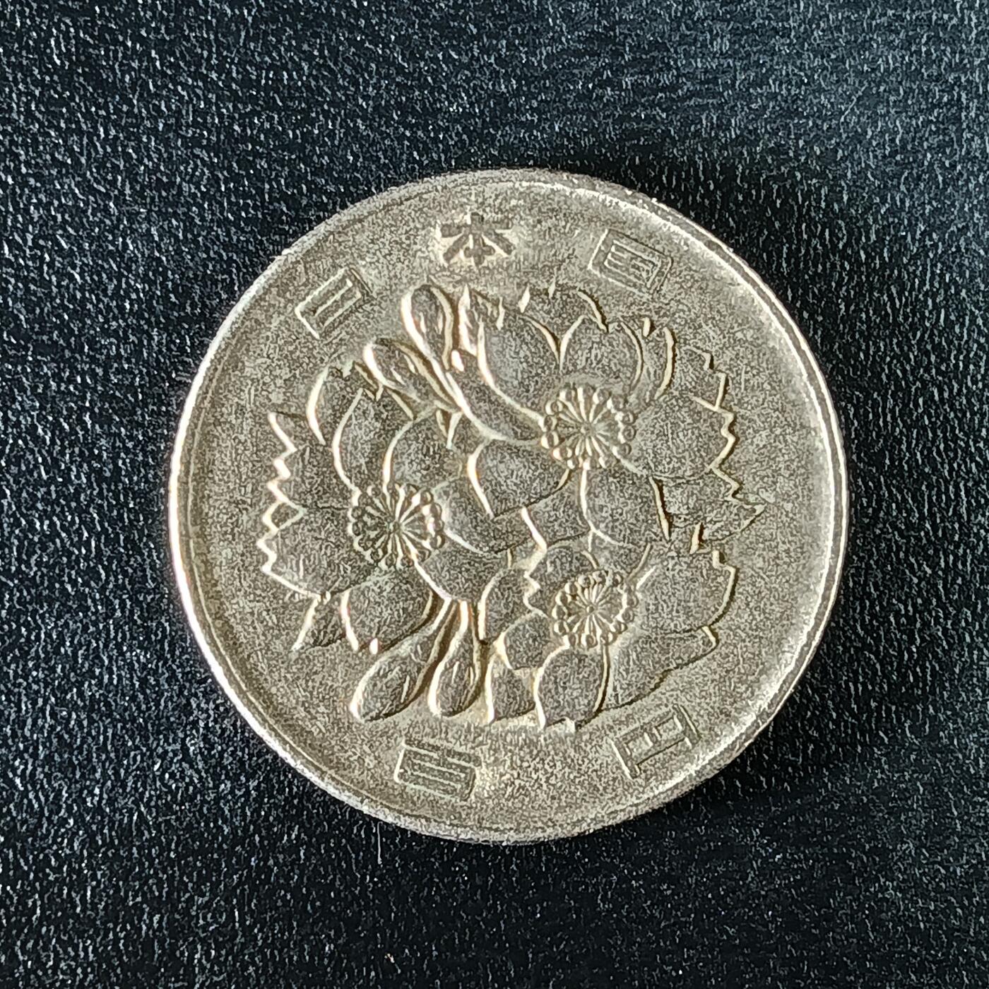 逸泉钱币2026第十二组世界钱币专场春节千件大拍A1614～2574 2397 日本招和100元硬币