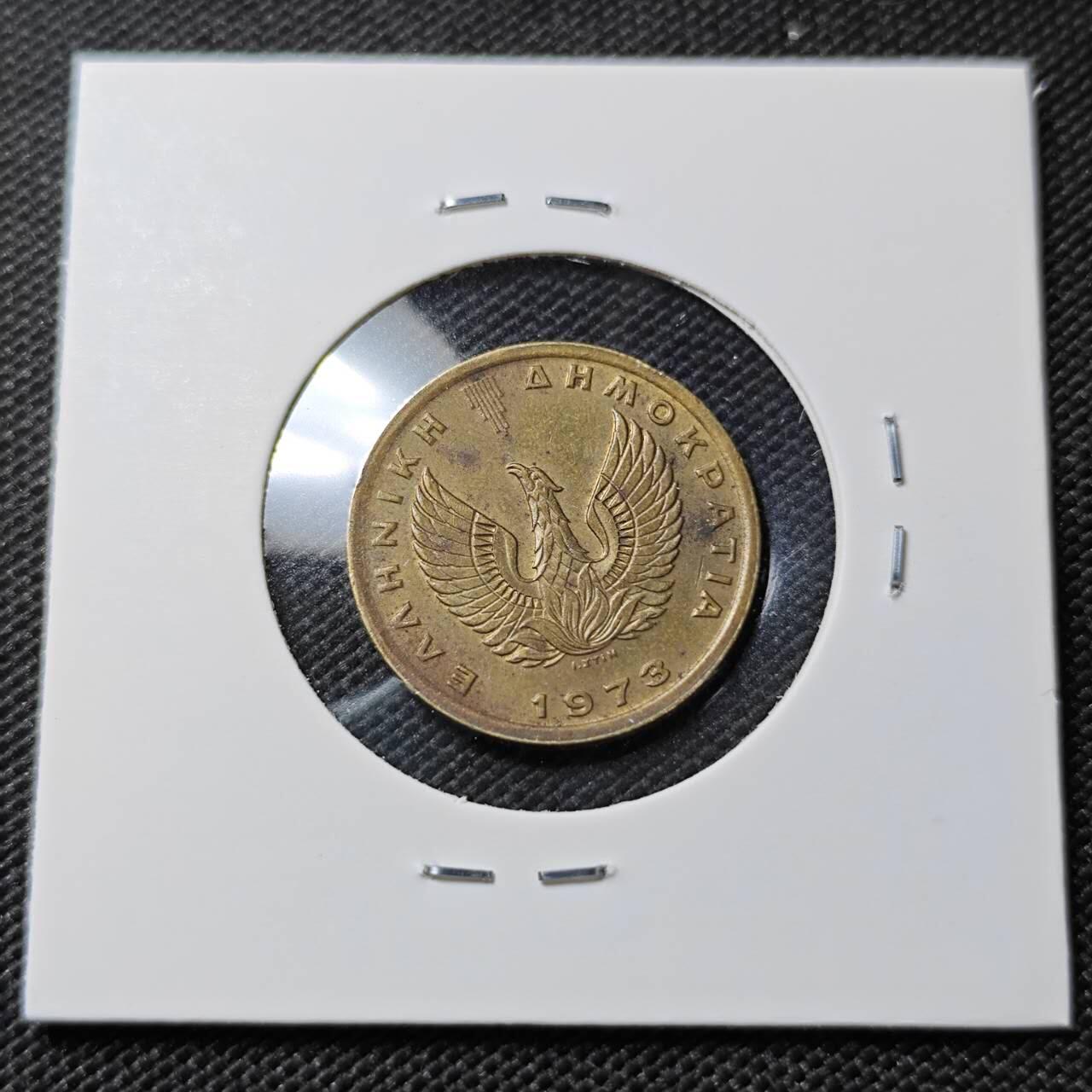 KK钱币收藏小铺  第395期  2月预留时间 周末发货 1973希腊1德拉克马 猫头鹰