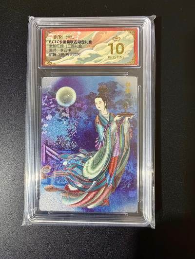 NO.24 好又多金牌大场，年前最后一期，全场中拍有礼！每周一站式配齐，方便凑单！（周6晚9点截拍，卖家送拍0抽成！ - 【爆金】卡德曼 三国礼盒 李云中 貂蝉上色 粗闪