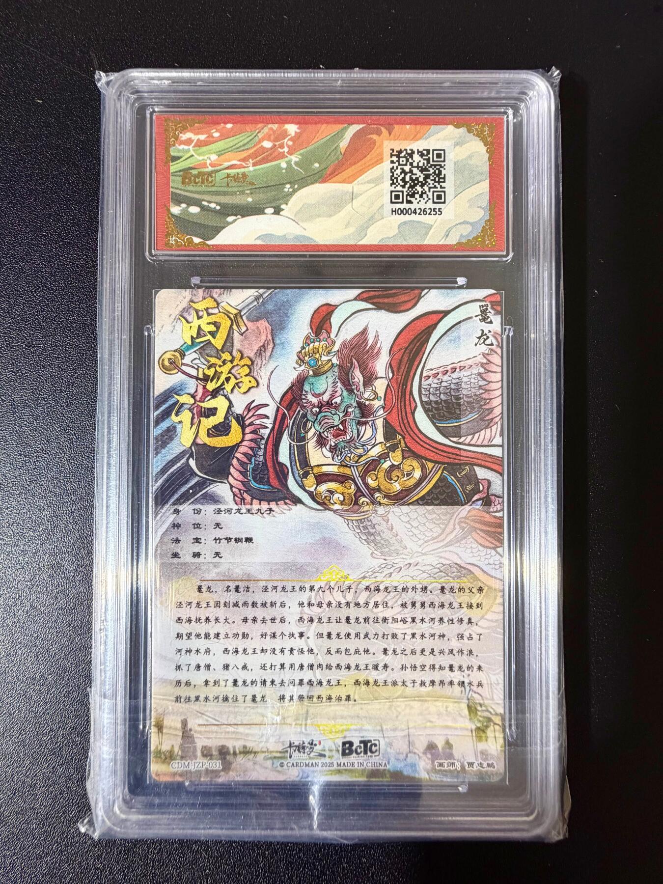 NO.24 好又多金牌大场，年前最后一期，全场中拍有礼！每周一站式配齐，方便凑单！（周6晚9点截拍，卖家送拍0抽成！ 【爆金】卡德曼 西游礼盒 贾志鹏  鼍龙 粗闪