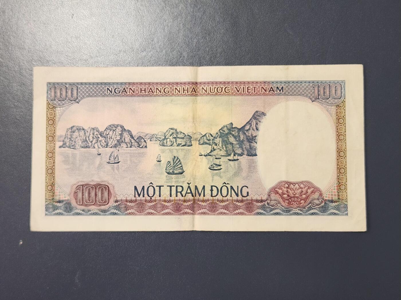 2月9号晚上8点 外国纸币自动截拍第22场 大号码版  1980年 越南100盾 纸币 下龙弯 美品原票