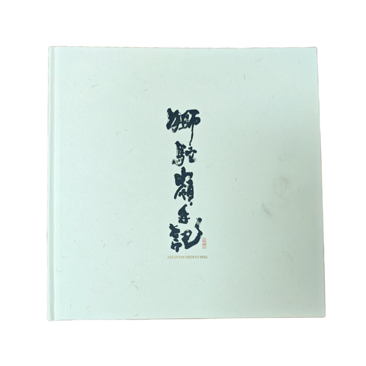 白泽拍卖卡牌手绘专场第32期（愿得长如此 年年物侯新）