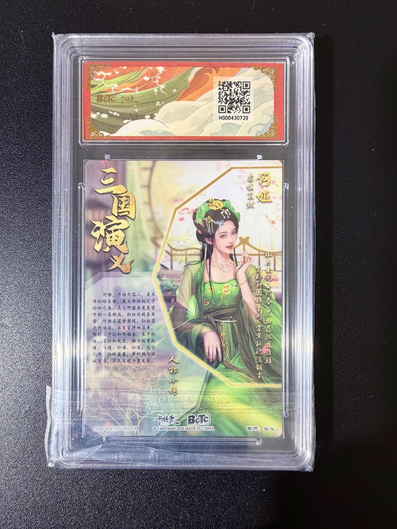 NO.24 好又多金牌大场，年前最后一期，全场中拍有礼！每周一站式配齐，方便凑单！（周6晚9点截拍，卖家送拍0抽成！ 卡德曼 三国礼盒 兰心 何姬 粗闪 10G+