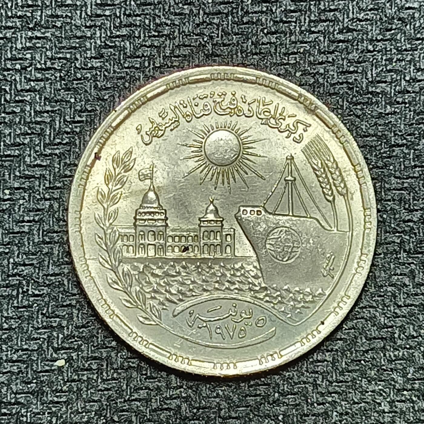 逸泉钱币2026B第十场世界钱币纪念币专场B1231-1615 1296埃及10皮阿斯特