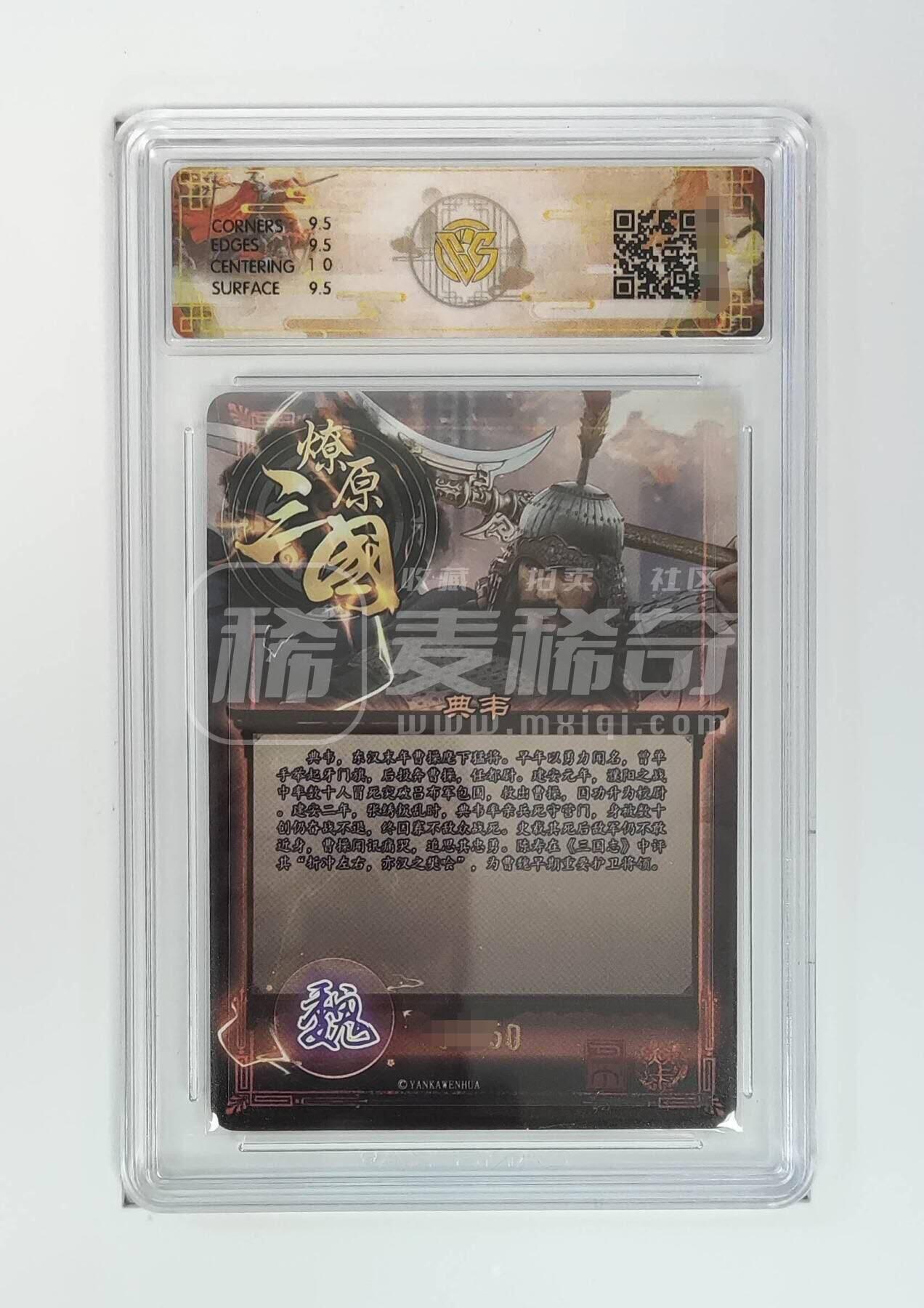 周六第99期阳大大卡牌拍卖第99期（持续收拍品，周六晚上九点截拍，进群福利早知道）