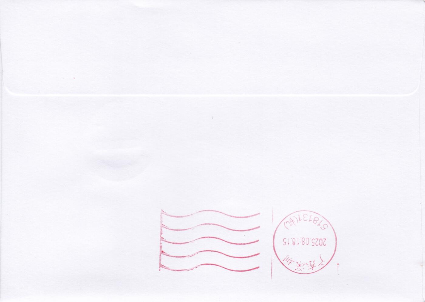 02月19日（周四）20:00 中国大陆2025年首日实寄封 2025中国大陆《西藏自治区成立60周年》一票一封 布达拉宫原地首日平寄国内 一套3枚