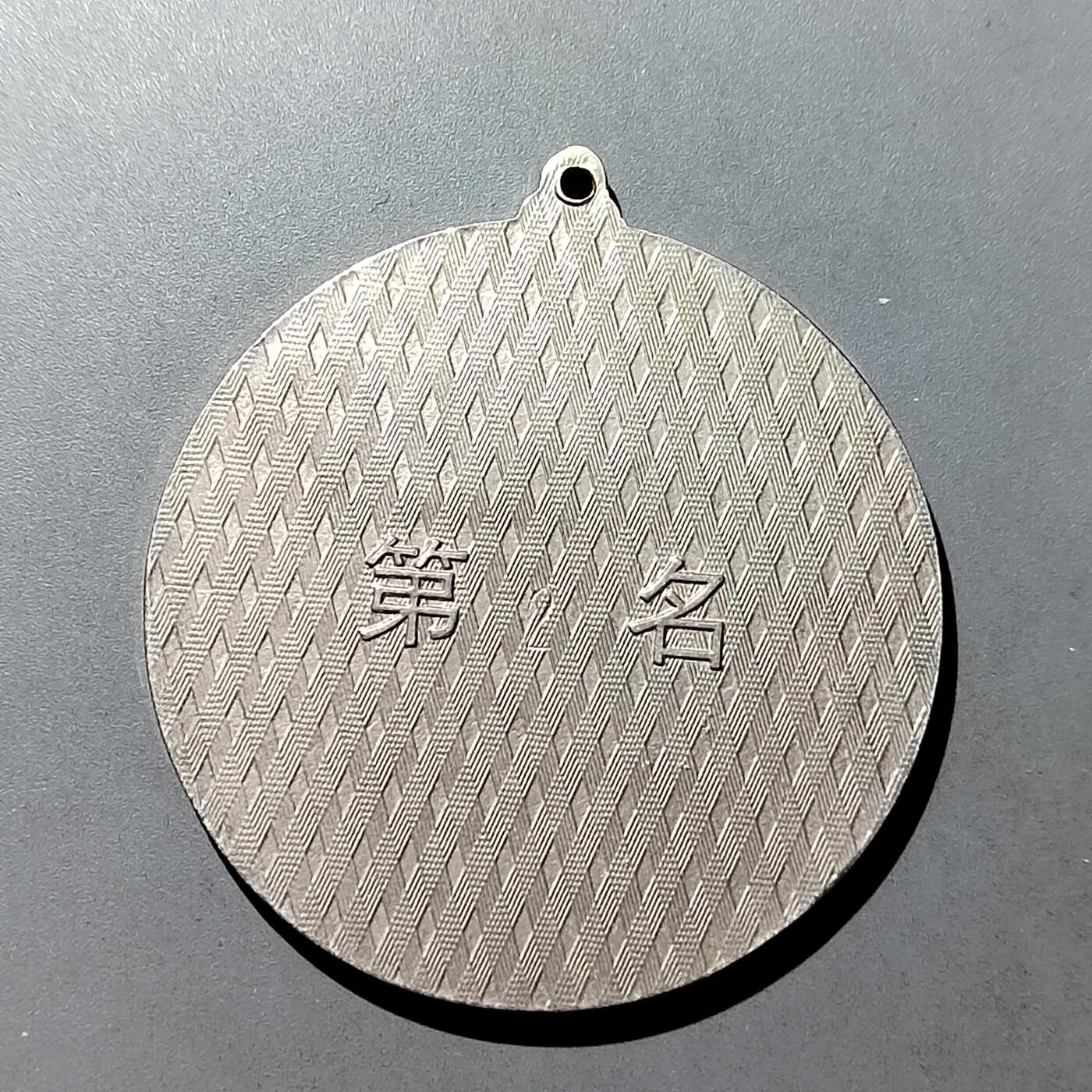 PCAI钱币 8-752  钱币纪念章小专场