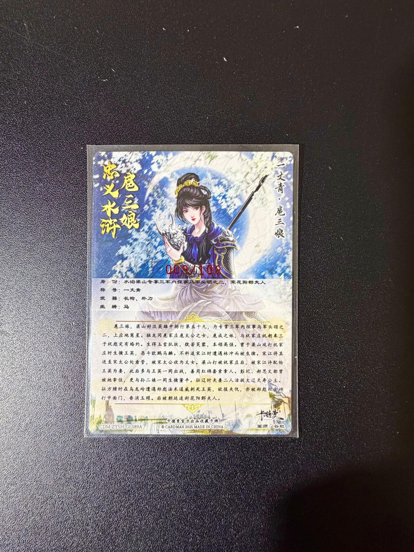 NO.24 好又多金牌大场，年前最后一期，全场中拍有礼！每周一站式配齐，方便凑单！（周6晚9点截拍，卖家送拍0抽成！ 【9/108编亲签】卡德曼 谷粒亲签 扈三娘 粗闪