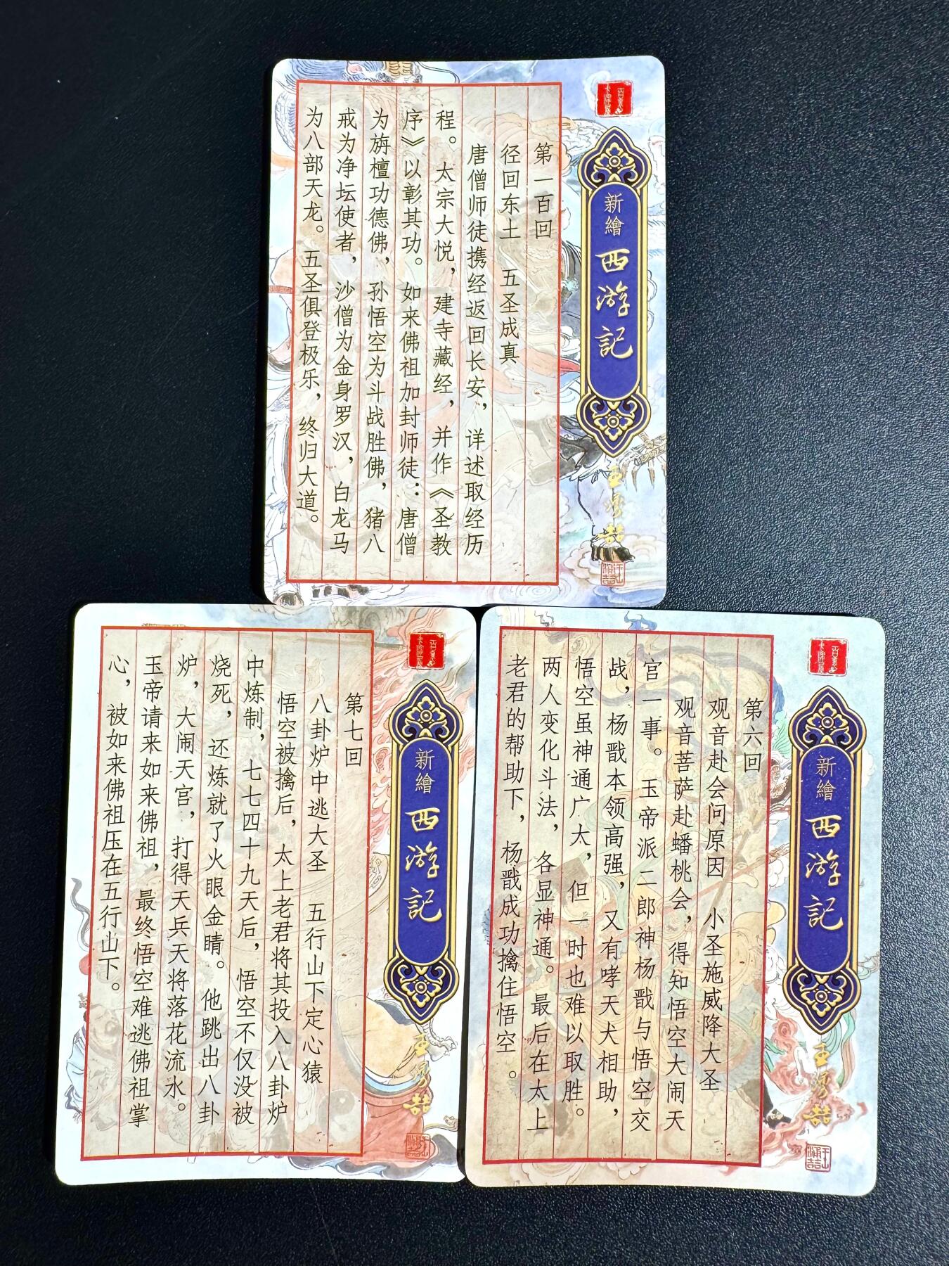 NO.24 好又多金牌大场，年前最后一期，全场中拍有礼！每周一站式配齐，方便凑单！（周6晚9点截拍，卖家送拍0抽成！ 百里 王涌喆西游 光刻卡三张