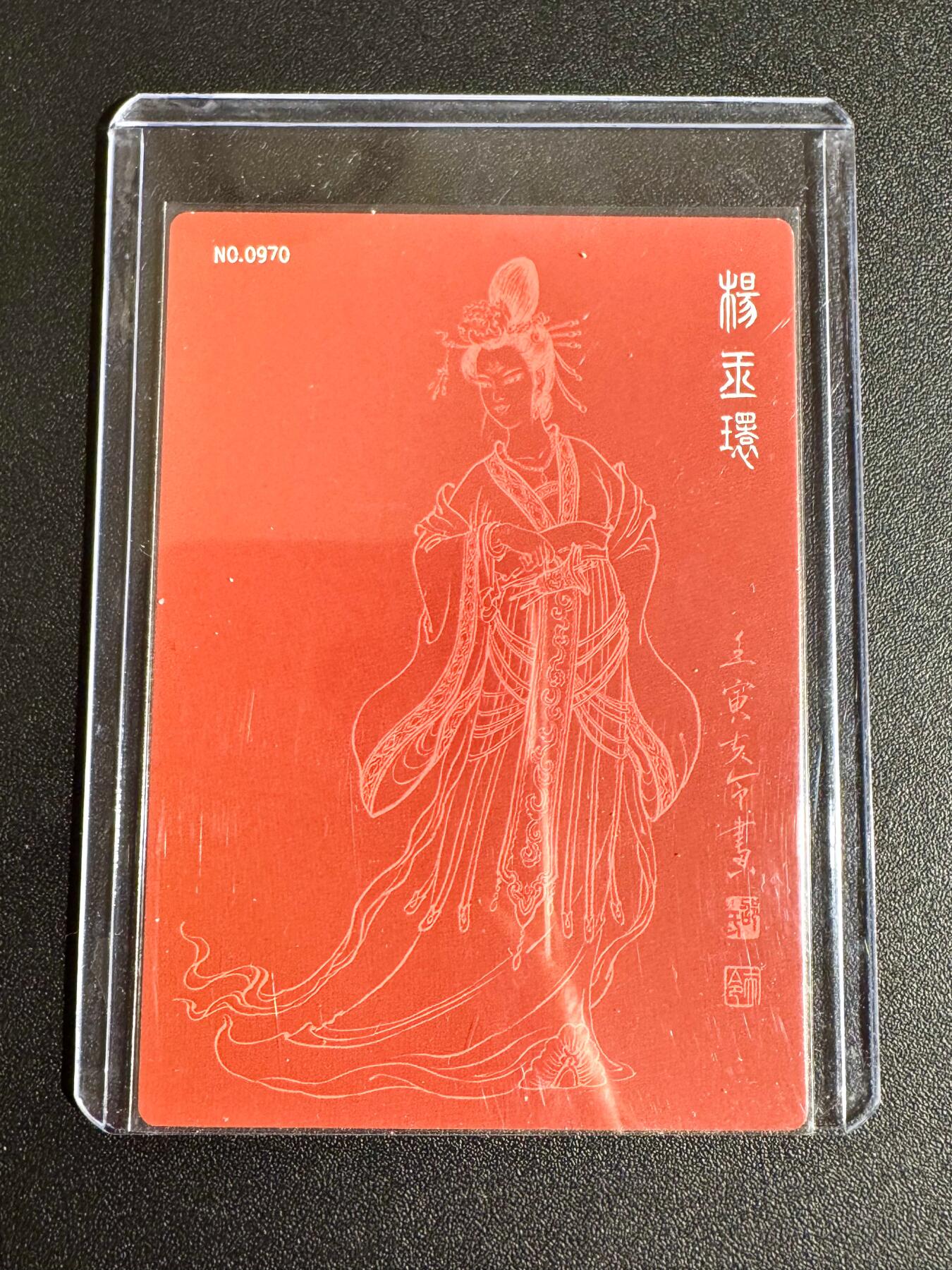 NO.24 好又多金牌大场，年前最后一期，全场中拍有礼！每周一站式配齐，方便凑单！（周6晚9点截拍，卖家送拍0抽成！ 【亲签卡】九轩 邵夫令亲签 贵妃醉酒 粗闪