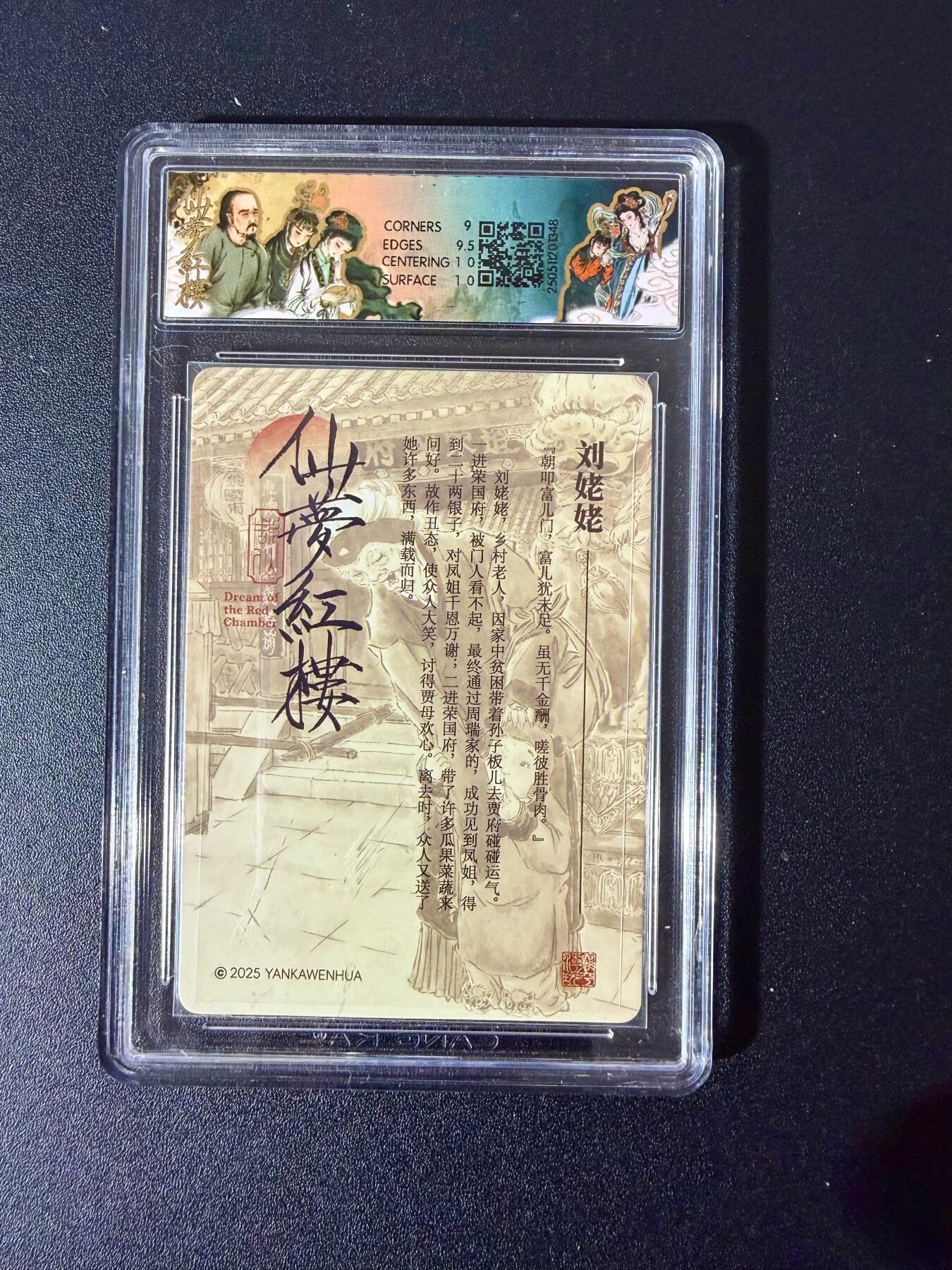 NO.24 好又多金牌大场，年前最后一期，全场中拍有礼！每周一站式配齐，方便凑单！（周6晚9点截拍，卖家送拍0抽成！ 焱卡 仙梦红楼 刘姥姥 浮雕折光 9.5G