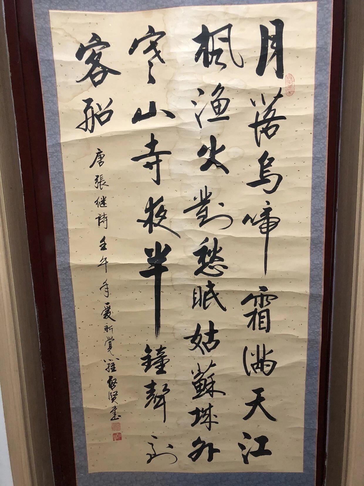 字画专场 爱新觉罗启贤书法