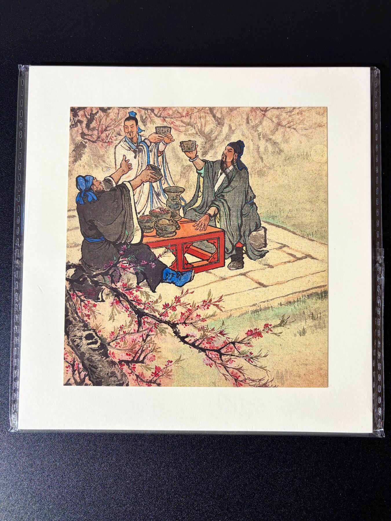 NO.24 好又多金牌大场，年前最后一期，全场中拍有礼！每周一站式配齐，方便凑单！（周6晚9点截拍，卖家送拍0抽成！ 三国演义 桃园结义 装饰画