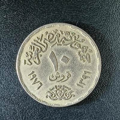 逸泉钱币2026第十二组世界钱币专场春节千件大拍A1614～2574 - 2285 埃及1周年10皮阿斯纪念币