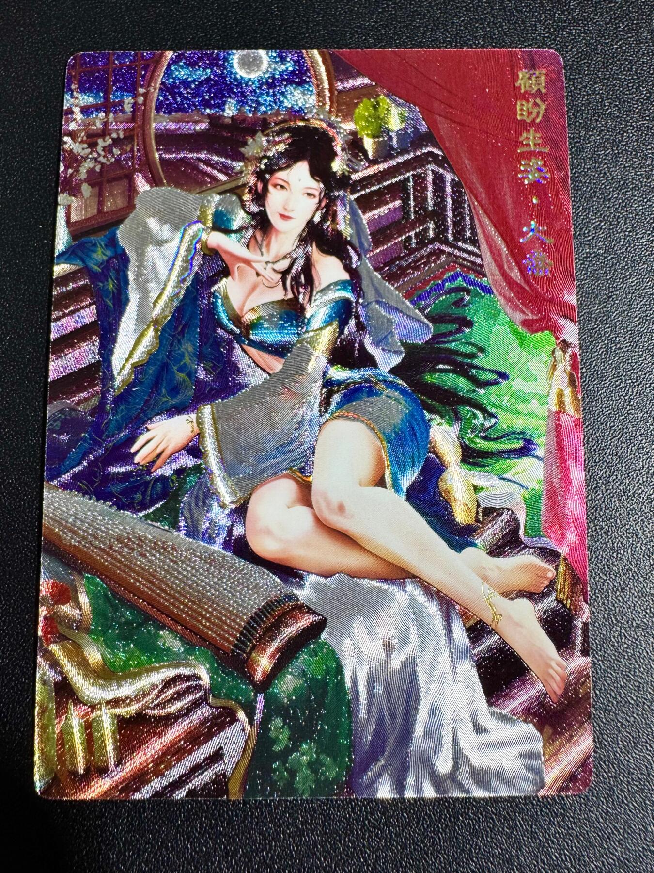 NO.24 好又多金牌大场，年前最后一期，全场中拍有礼！每周一站式配齐，方便凑单！（周6晚9点截拍，卖家送拍0抽成！ 奇点卡牌 三国红颜大乔异色 冷烫粗闪