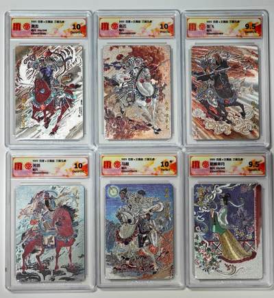 白泽拍卖卡牌手绘专场第32期（愿得长如此 年年物侯新） - 2025 百里卡牌 三国五虎 6张 五虎将+貂蝉拜月 黄忠046/048，貂蝉拜月015/048 粗闪 CCG评级 1张10星 1张10P 2张10G 2张9.5分 特标