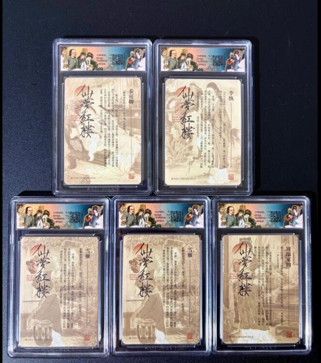 NO.24 好又多金牌大场，年前最后一期，全场中拍有礼！每周一站式配齐，方便凑单！（周6晚9点截拍，卖家送拍0抽成！ 【评级套】焱卡 仙梦红楼 李执 雪雁两张 周瑞家的 秦可卿 粗闪五张打包