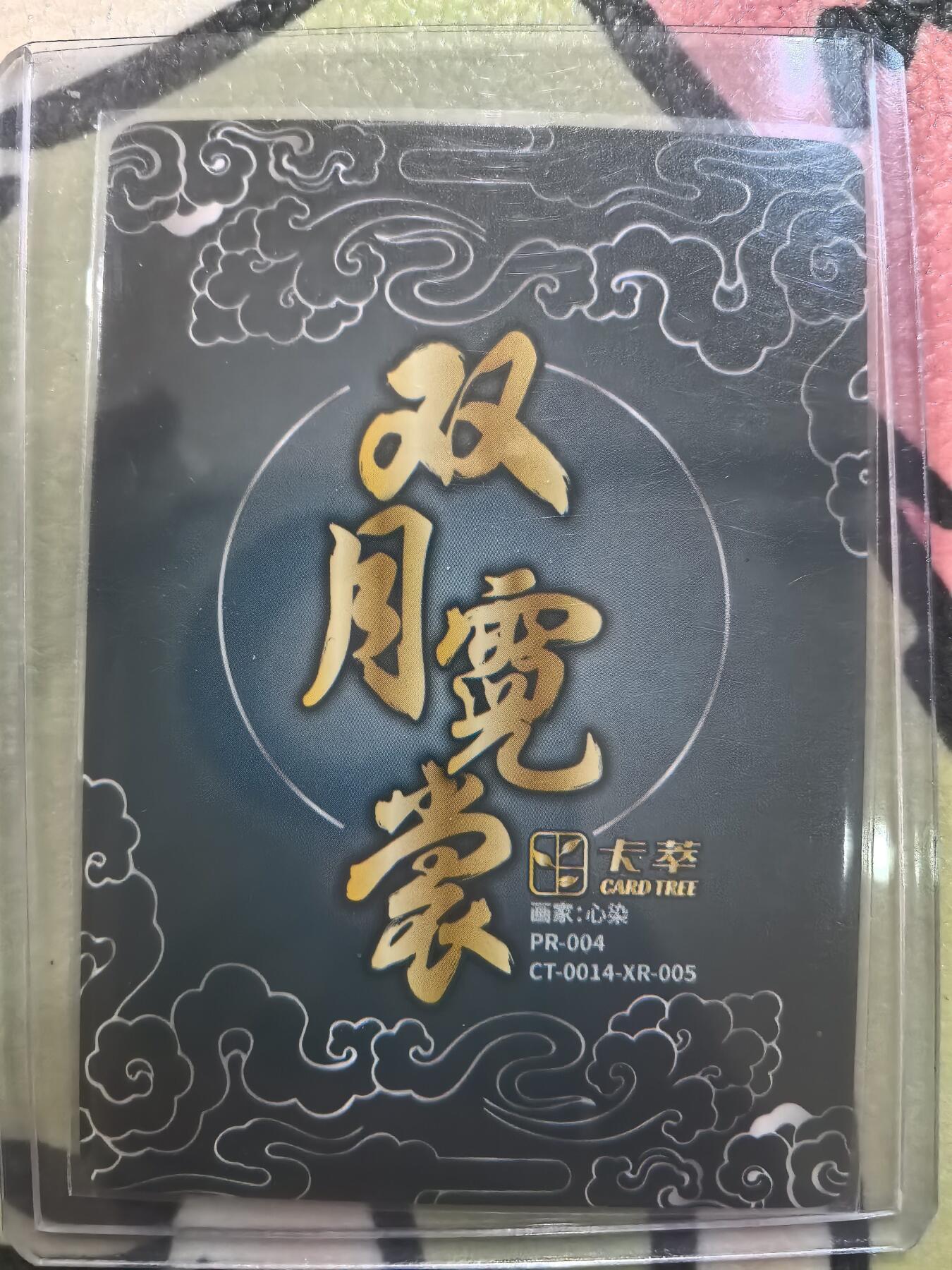 丫丫卡拍28期（2月8日22：00截拍）