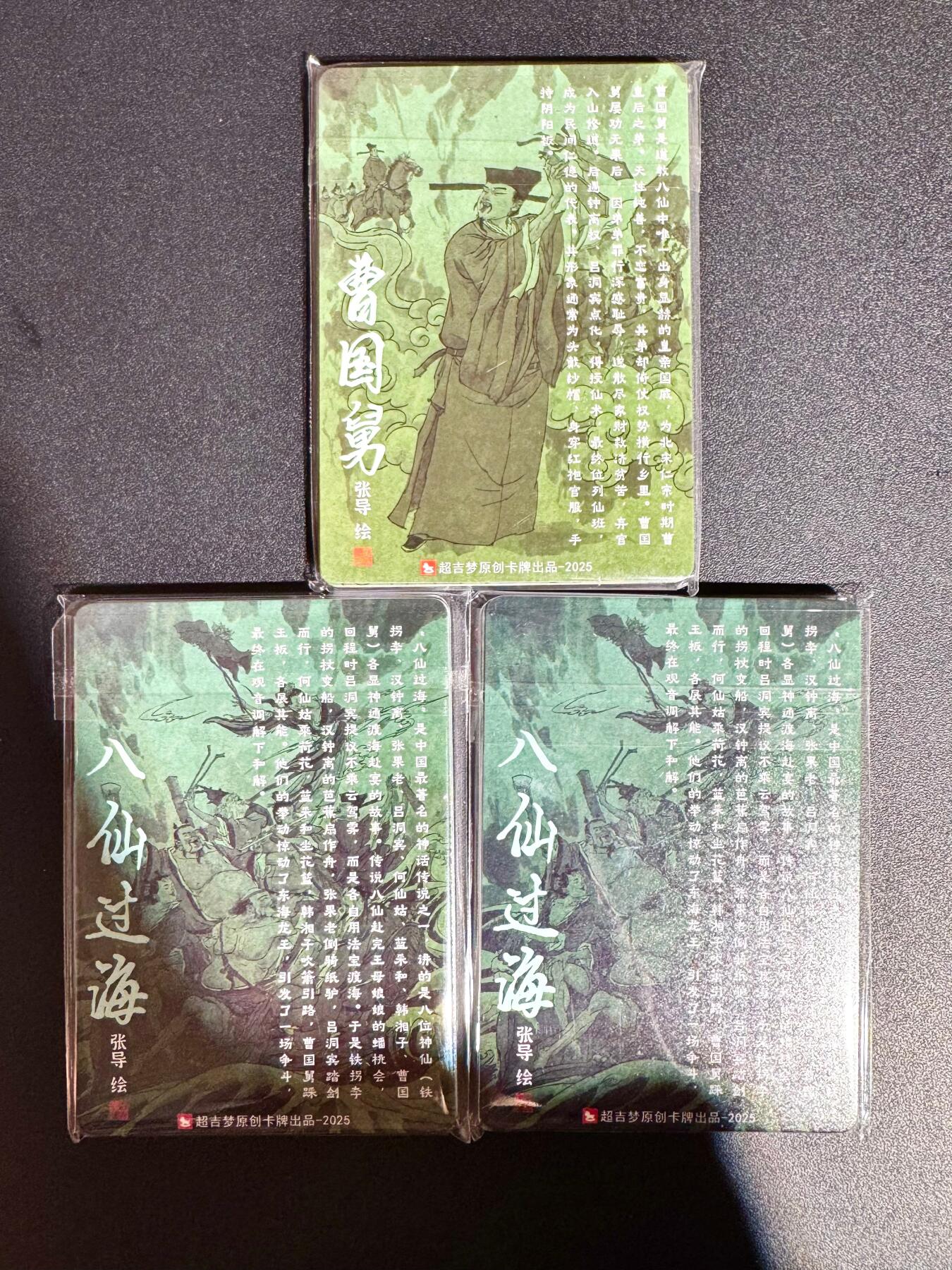 NO.24 好又多金牌大场，年前最后一期，全场中拍有礼！每周一站式配齐，方便凑单！（周6晚9点截拍，卖家送拍0抽成！ 【套卡】超吉梦 天命西游完结弹 张导 八仙过海 普卡+彩闪+粗闪 三工艺打包 全新未拆