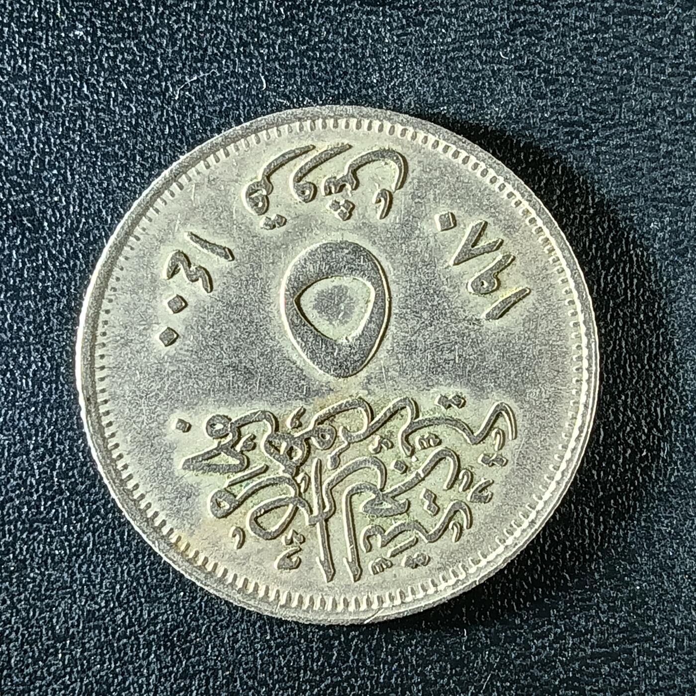 逸泉钱币2026第十二组世界钱币专场春节千件大拍A1614～2574 2244 埃及5皮阿斯特铜币