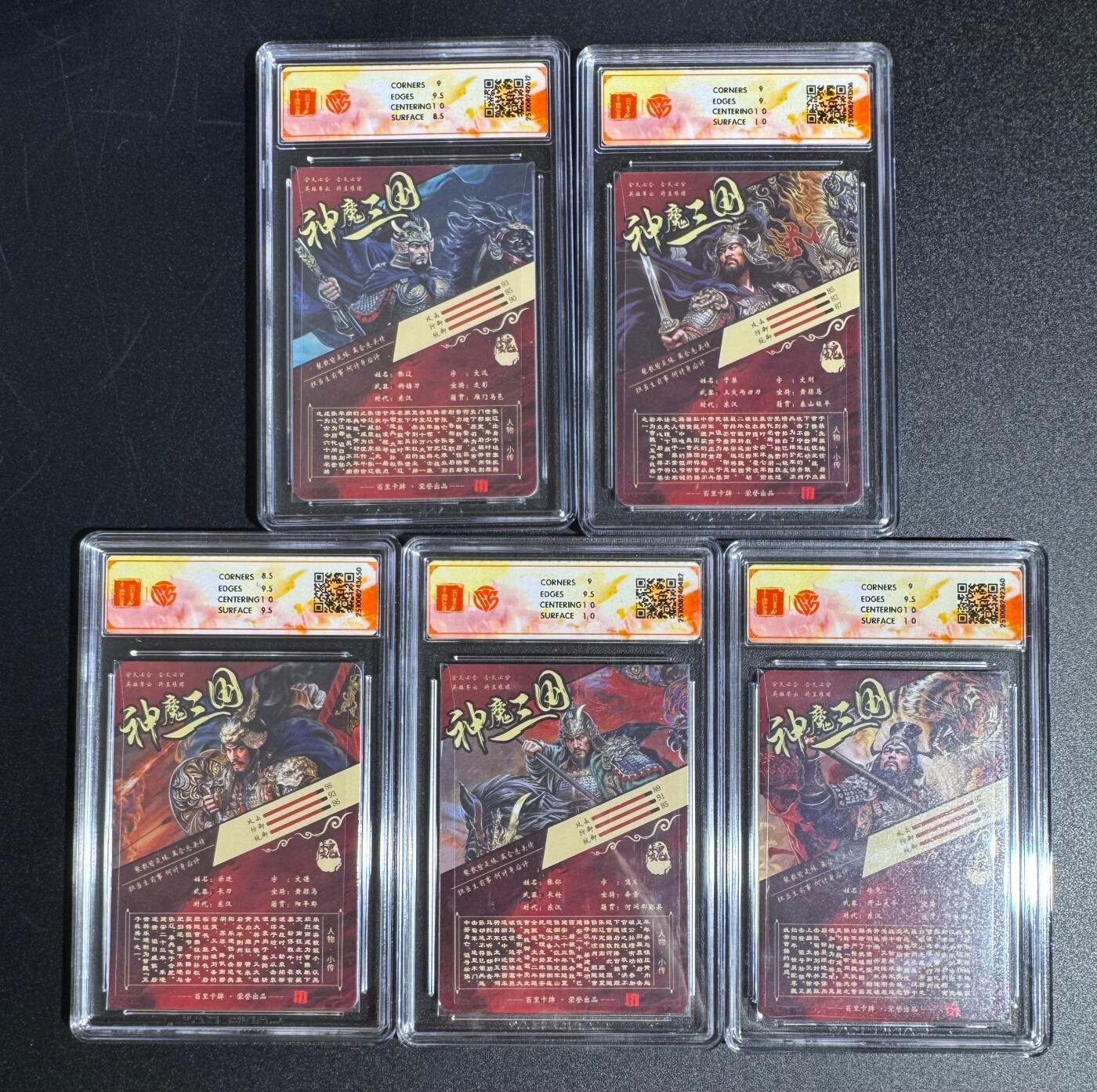 NO.24 好又多金牌大场，年前最后一期，全场中拍有礼！每周一站式配齐，方便凑单！（周6晚9点截拍，卖家送拍0抽成！ 【评级套】百里 神魔三国第二弹 苍之飞鸿 五子良将 折光一套5张