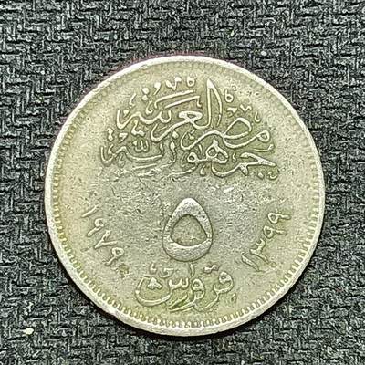 逸泉钱币2026B第十场世界钱币纪念币专场B1231-1615 - 1298埃及5皮阿斯特