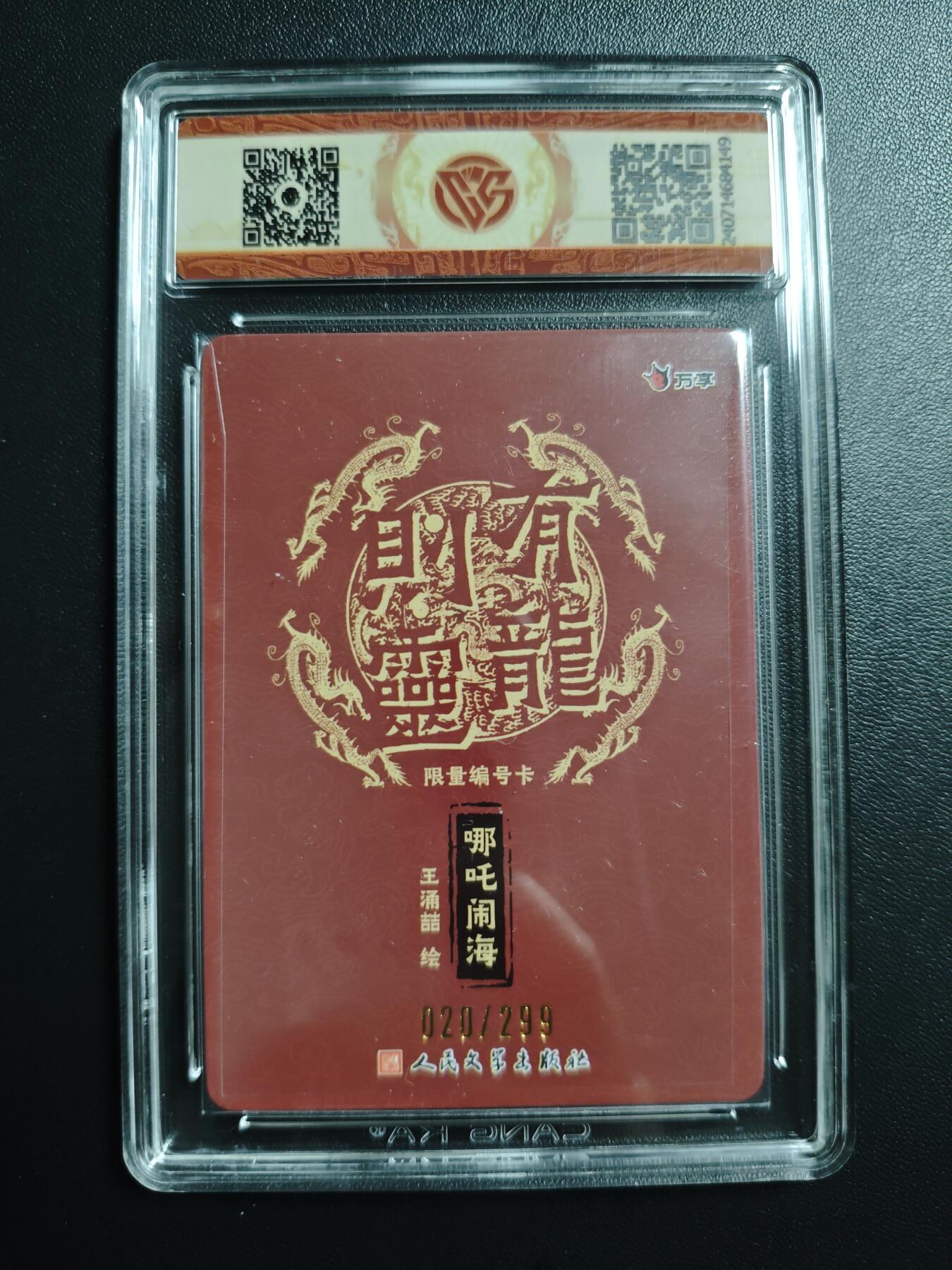 天玑星卡拍第171期《2.12周四截拍年前最后一场》持续收拍收评中 满赠卡需备注