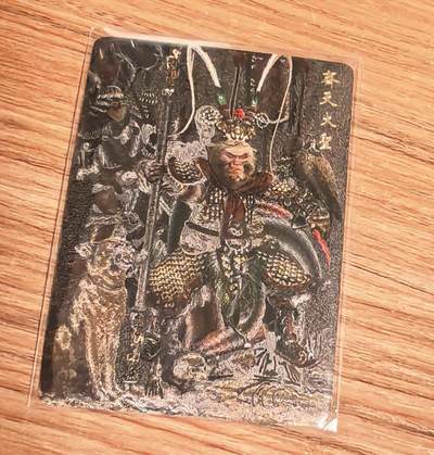 NO.24 好又多金牌大场，年前最后一期，全场中拍有礼！每周一站式配齐，方便凑单！（周6晚9点截拍，卖家送拍0抽成！ - 你好妖怪-特卡 胡子怪兽绘孙悟空齐天大圣一张-粗闪