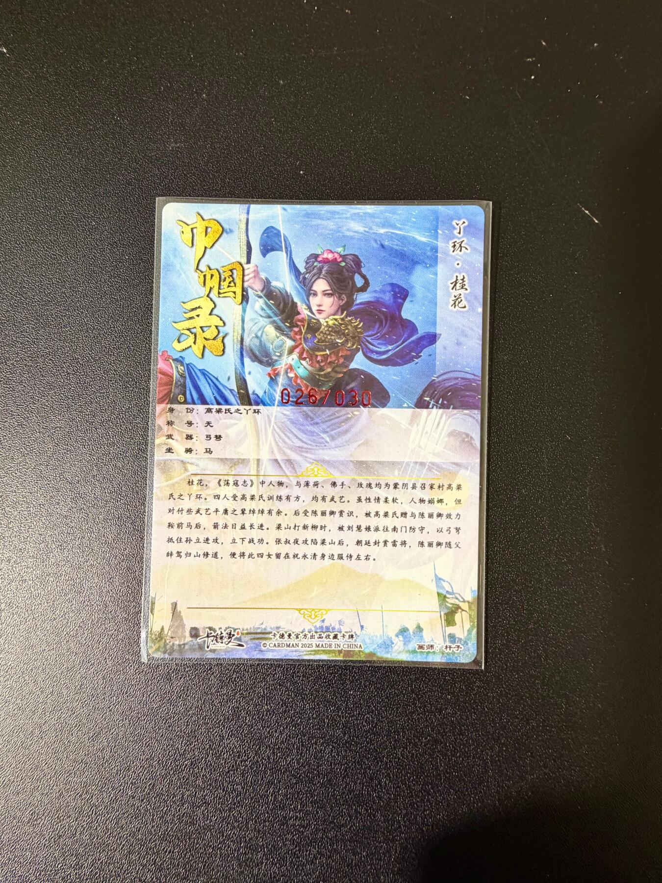 NO.24 好又多金牌大场，年前最后一期，全场中拍有礼！每周一站式配齐，方便凑单！（周6晚9点截拍，卖家送拍0抽成！ 【26/30编亲签】卡德曼 杆子亲签 桂花 粗闪