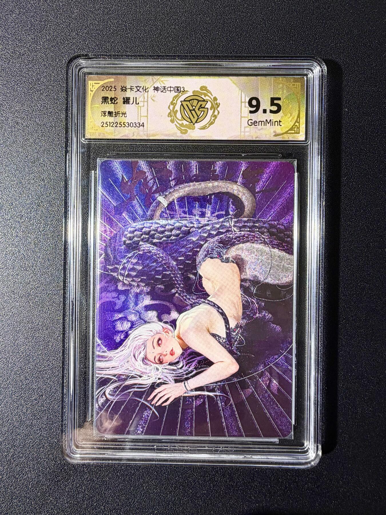 NO.24 好又多金牌大场，年前最后一期，全场中拍有礼！每周一站式配齐，方便凑单！（周6晚9点截拍，卖家送拍0抽成！ 焱卡 神话中国3兑换卡 罐儿 黑蛇 浮雕折光 9.5g