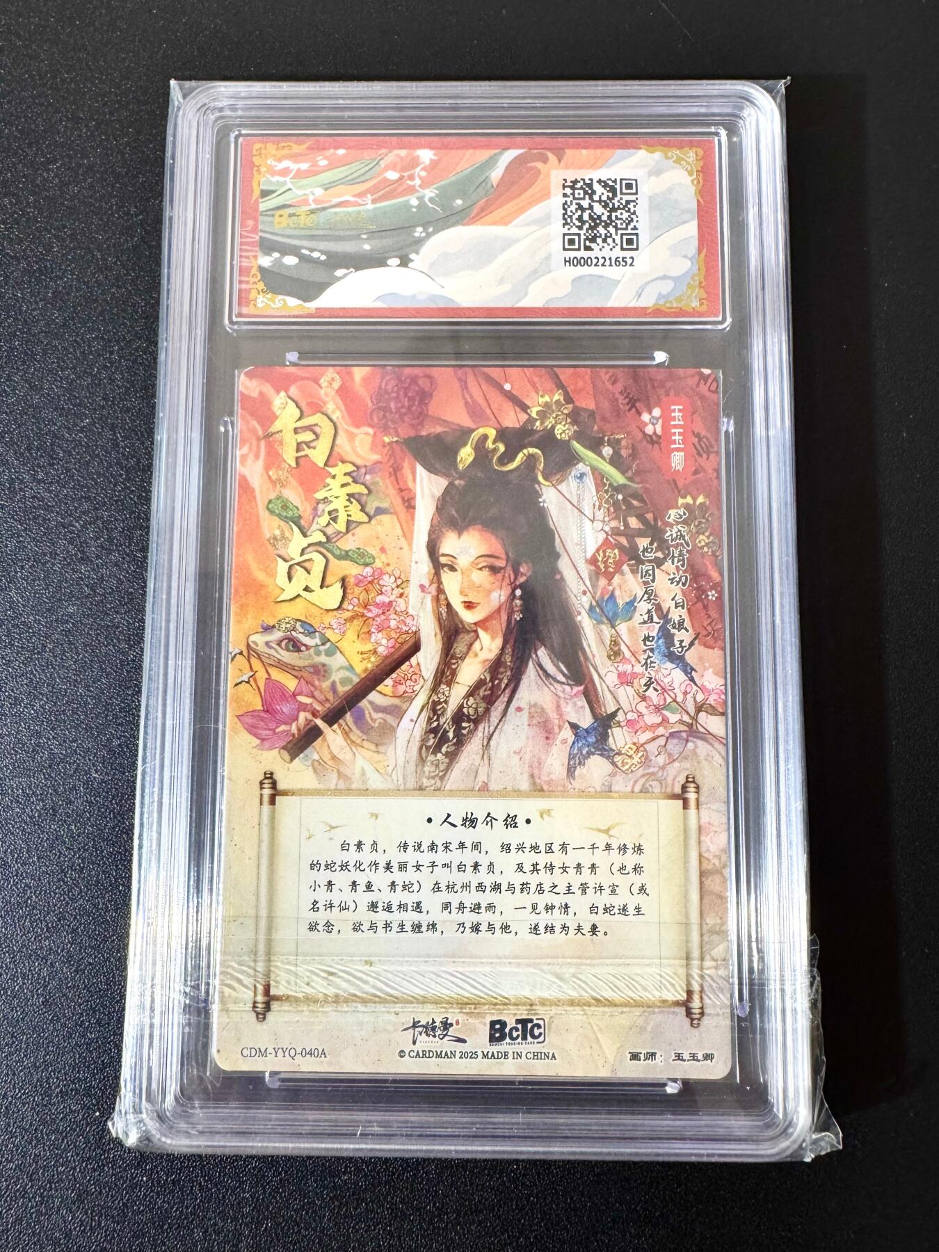 NO.24 好又多金牌大场，年前最后一期，全场中拍有礼！每周一站式配齐，方便凑单！（周6晚9点截拍，卖家送拍0抽成！ 【金钻】卡德曼 西游 玉玉卿 白素贞 粗闪