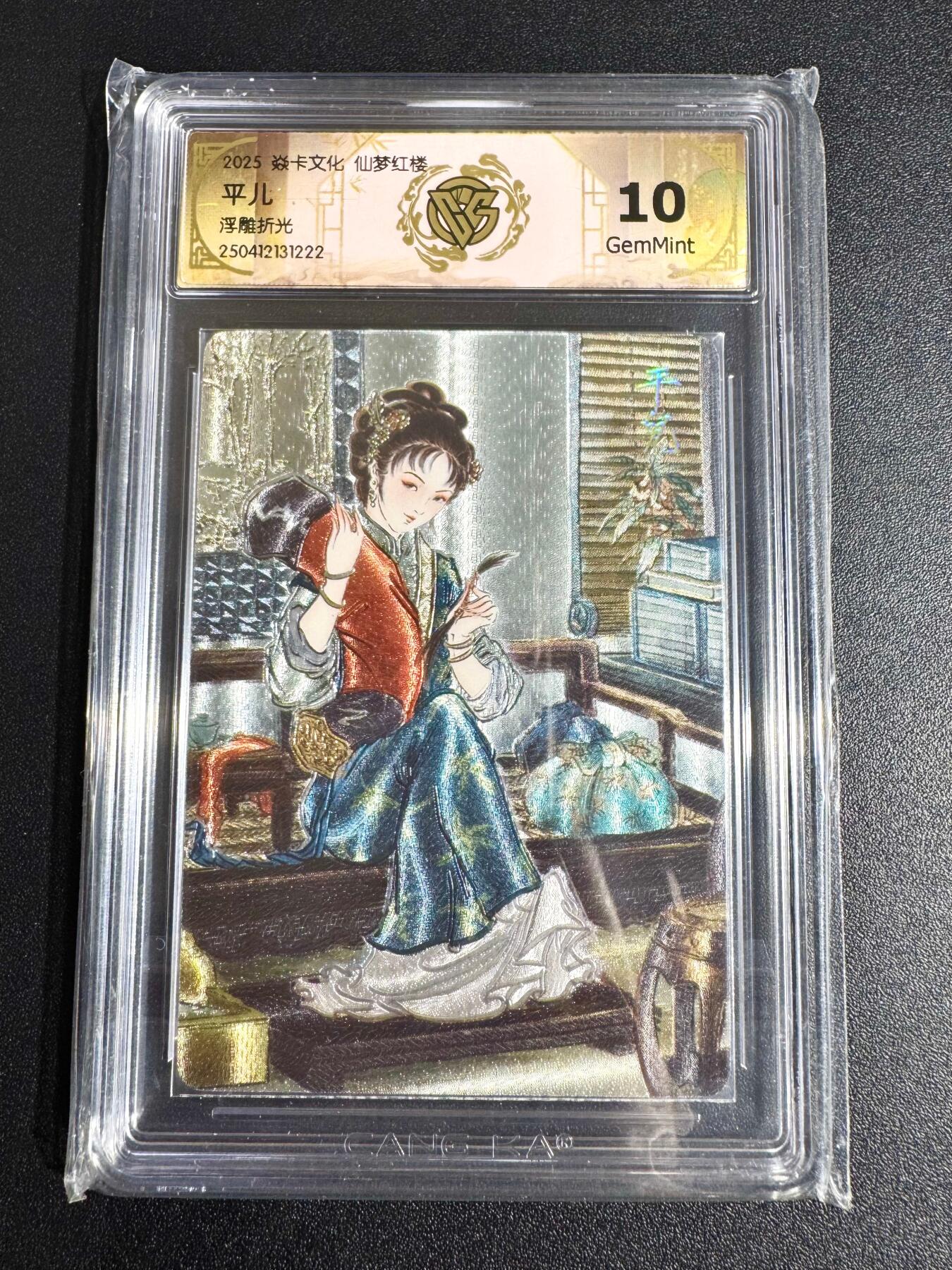 NO.24 好又多金牌大场，年前最后一期，全场中拍有礼！每周一站式配齐，方便凑单！（周6晚9点截拍，卖家送拍0抽成！ 燎原 彫仙 仙梦红楼 粗闪 官评 平儿 粗闪 10分