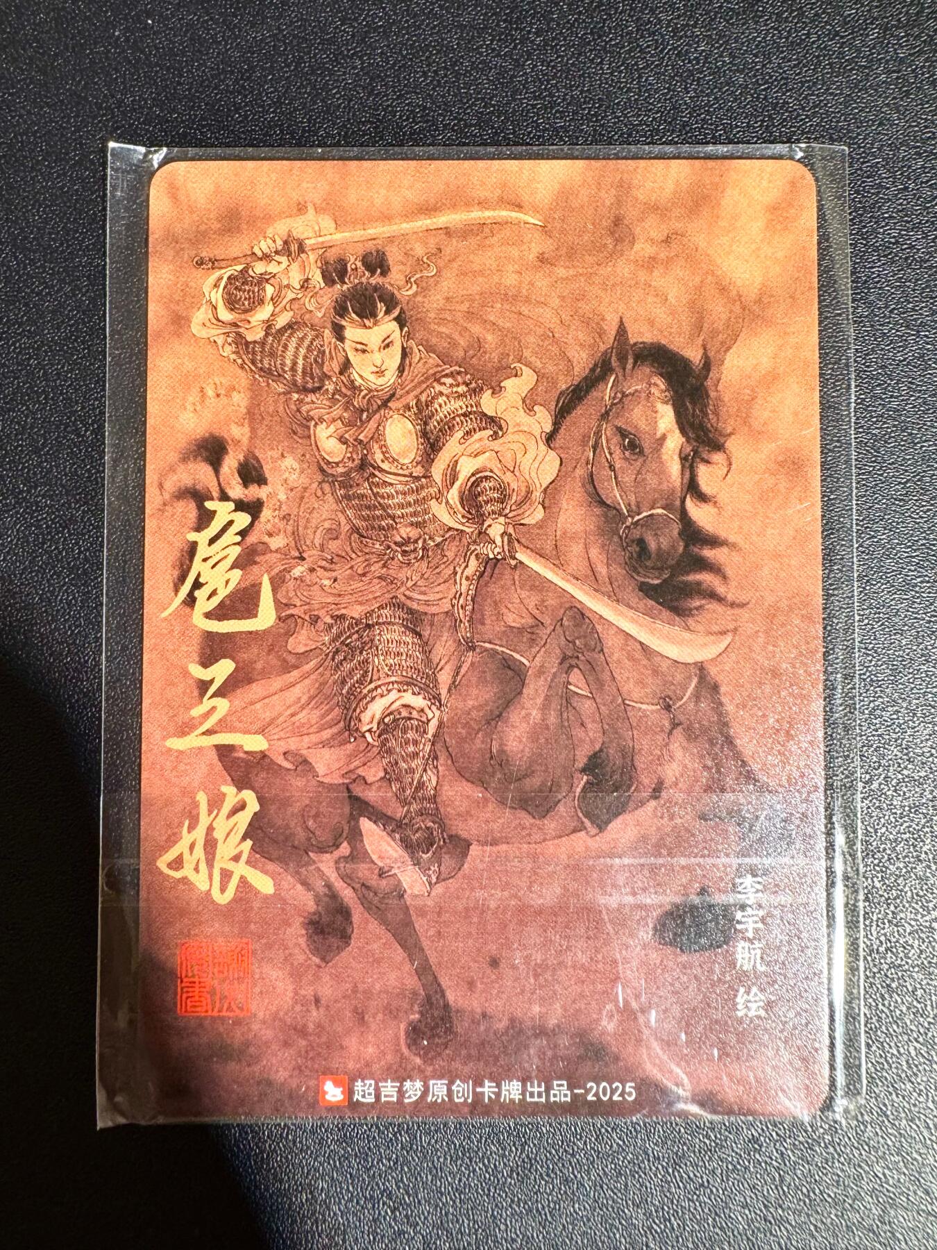 NO.24 好又多金牌大场，年前最后一期，全场中拍有礼！每周一站式配齐，方便凑单！（周6晚9点截拍，卖家送拍0抽成！ 超吉梦 李宇航 扈三娘 粗闪