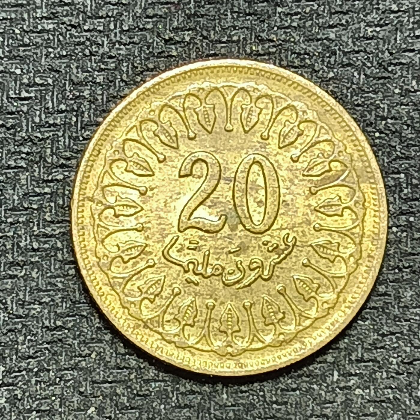 逸泉钱币2026B第十场世界钱币纪念币专场B1231-1615 1314突尼斯20米利姆