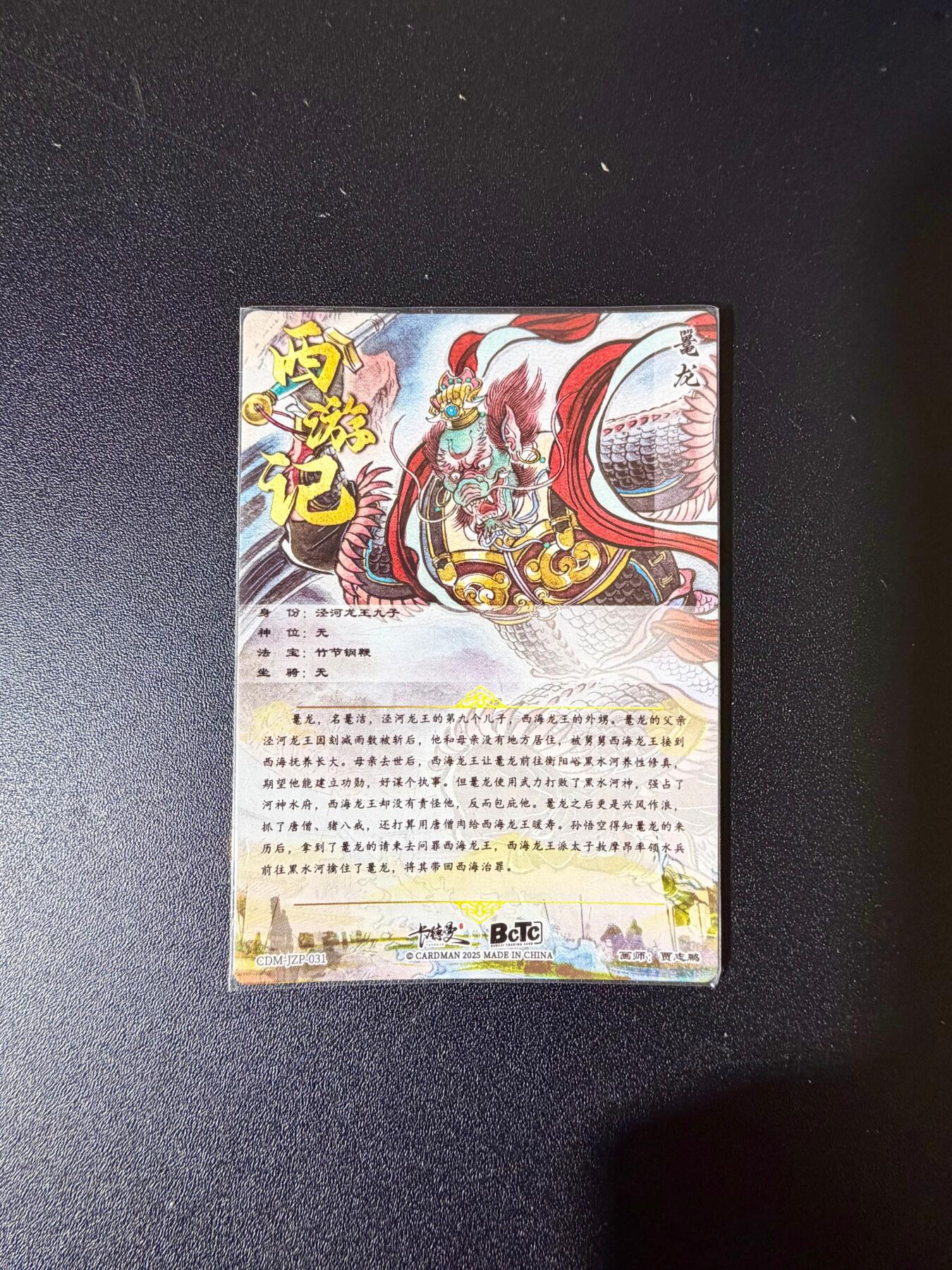 NO.24 好又多金牌大场，年前最后一期，全场中拍有礼！每周一站式配齐，方便凑单！（周6晚9点截拍，卖家送拍0抽成！ 卡德曼 西游 贾志鹏 天蓬元帅 粗闪