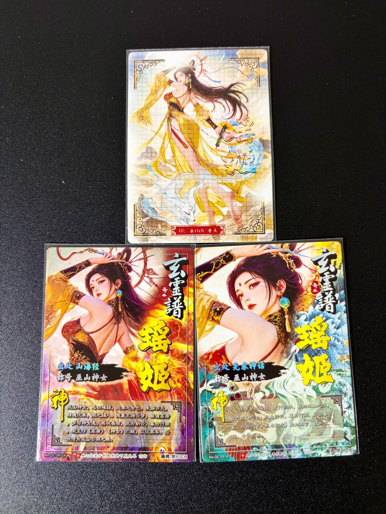 NO.24 好又多金牌大场，年前最后一期，全场中拍有礼！每周一站式配齐，方便凑单！（周6晚9点截拍，卖家送拍0抽成！ 奇点 宗rich 瑶姬 光刻+粗闪+冷烫 三工艺