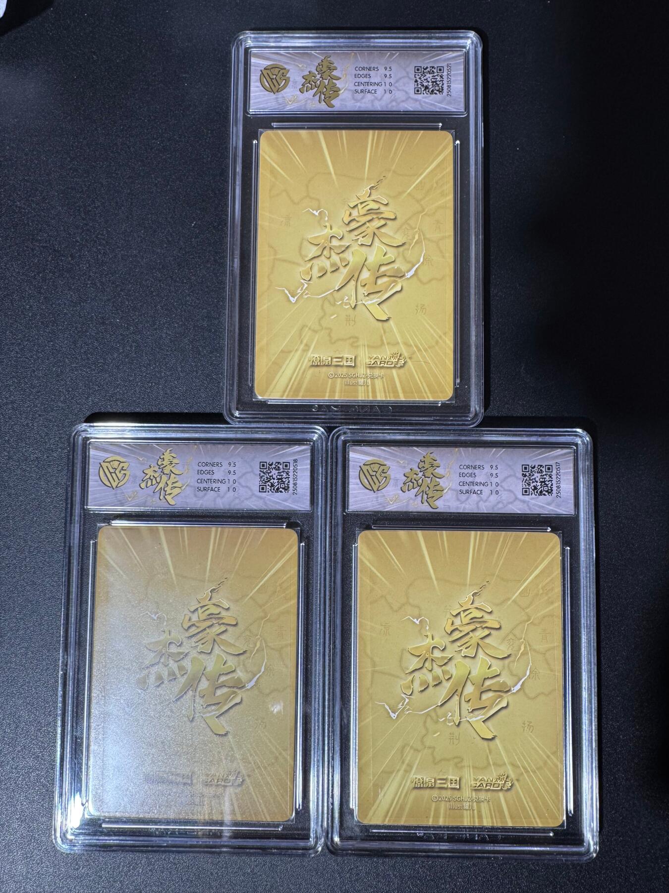 NO.24 好又多金牌大场，年前最后一期，全场中拍有礼！每周一站式配齐，方便凑单！（周6晚9点截拍，卖家送拍0抽成！ 【10分套】焱卡 豪杰传 罐儿 貂蝉ABC 浮雕折光 全10G一套