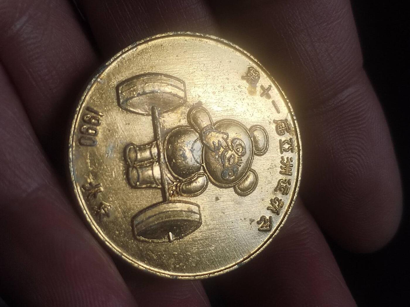 纪念币 评级币 硬币