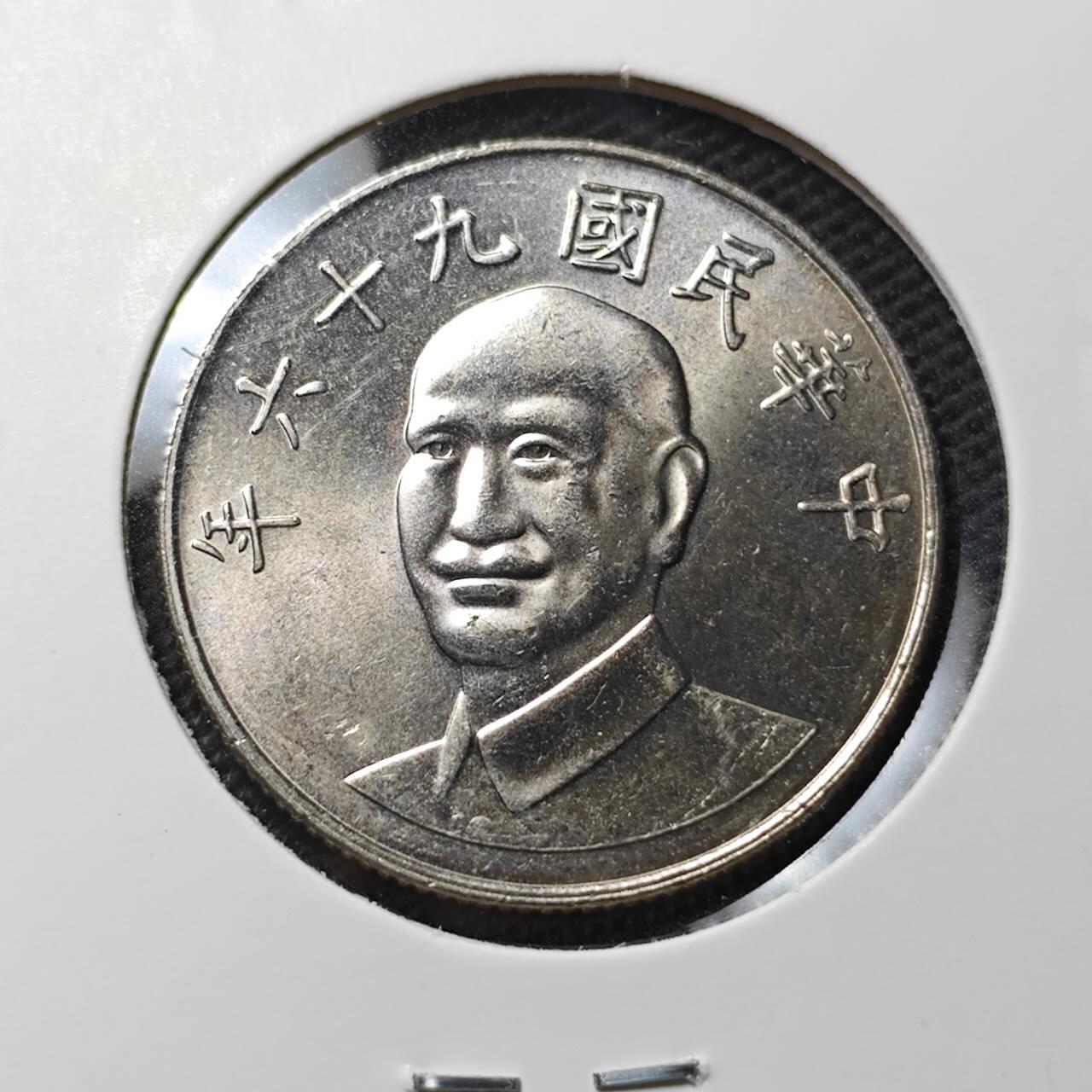 KK钱币收藏小铺  第395期  2月预留时间 周末发货  中国台湾省10元好品