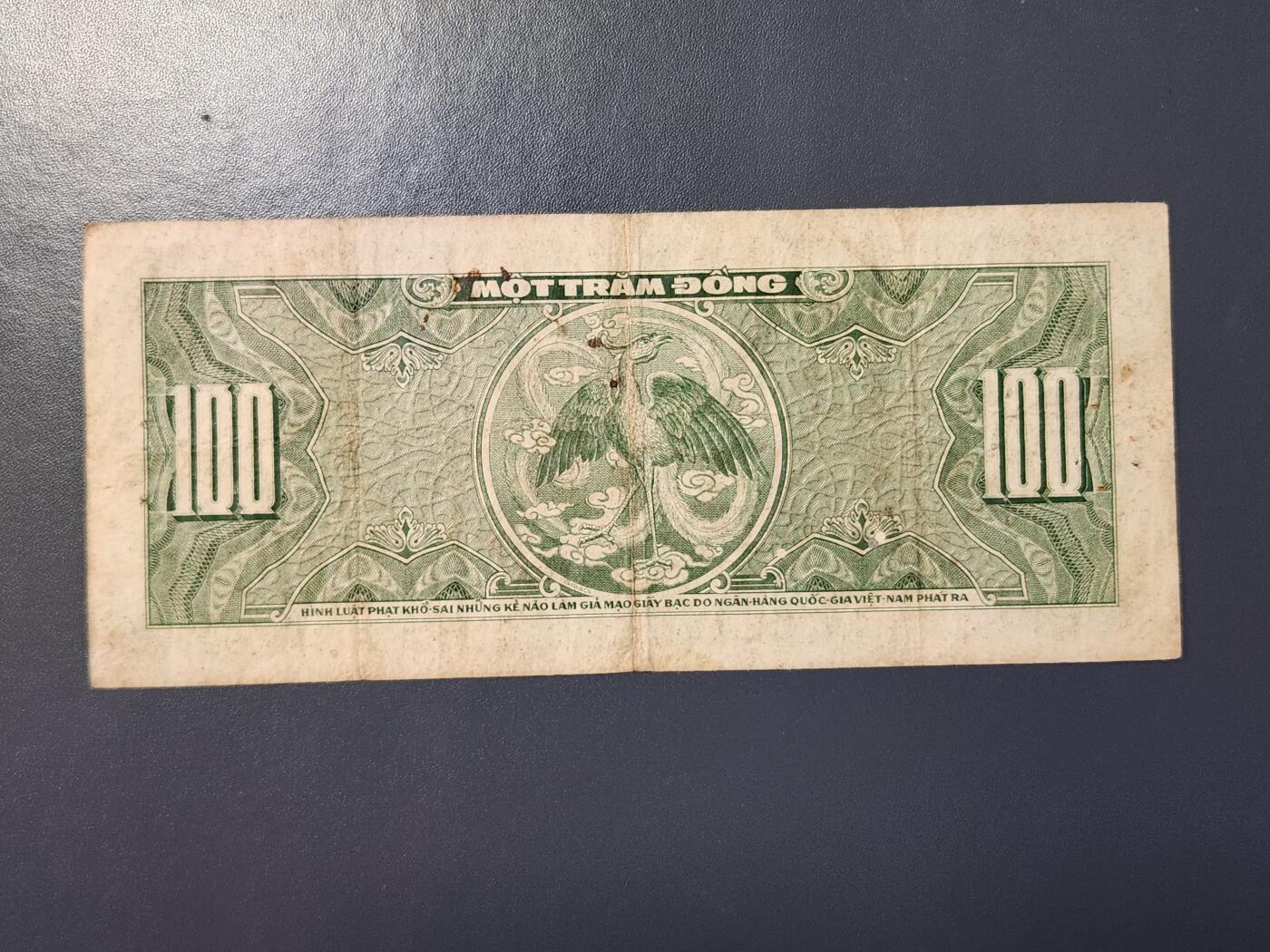 2月8号晚上8点 外国纸币自动截拍第21场 越南100原票