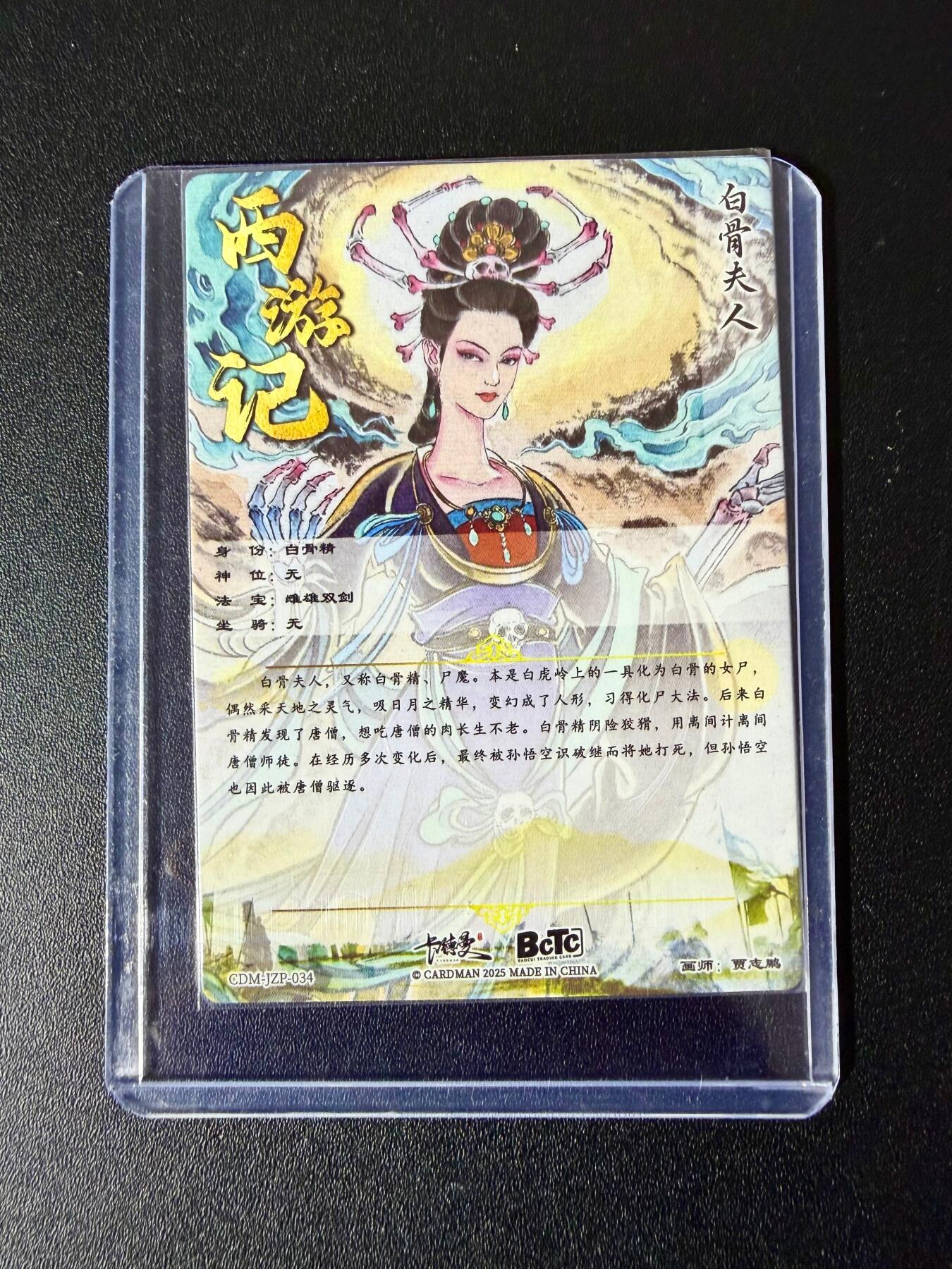 NO.24 好又多金牌大场，年前最后一期，全场中拍有礼！每周一站式配齐，方便凑单！（周6晚9点截拍，卖家送拍0抽成！ 卡德曼 西游 贾志鹏 白骨精 粗闪