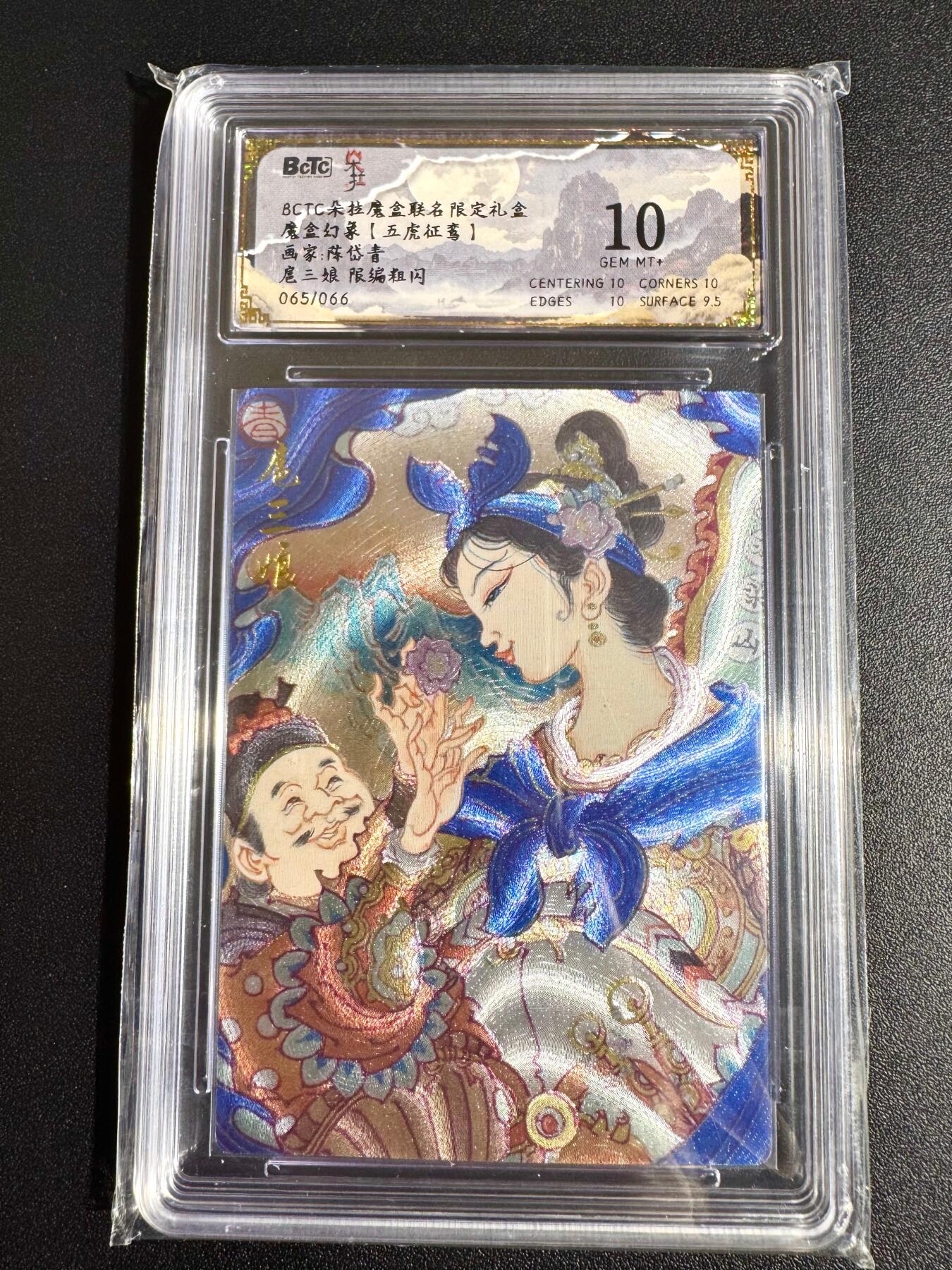 NO.24 好又多金牌大场，年前最后一期，全场中拍有礼！每周一站式配齐，方便凑单！（周6晚9点截拍，卖家送拍0抽成！ 五虎征鸾 心染 扈三娘 粗闪 10分